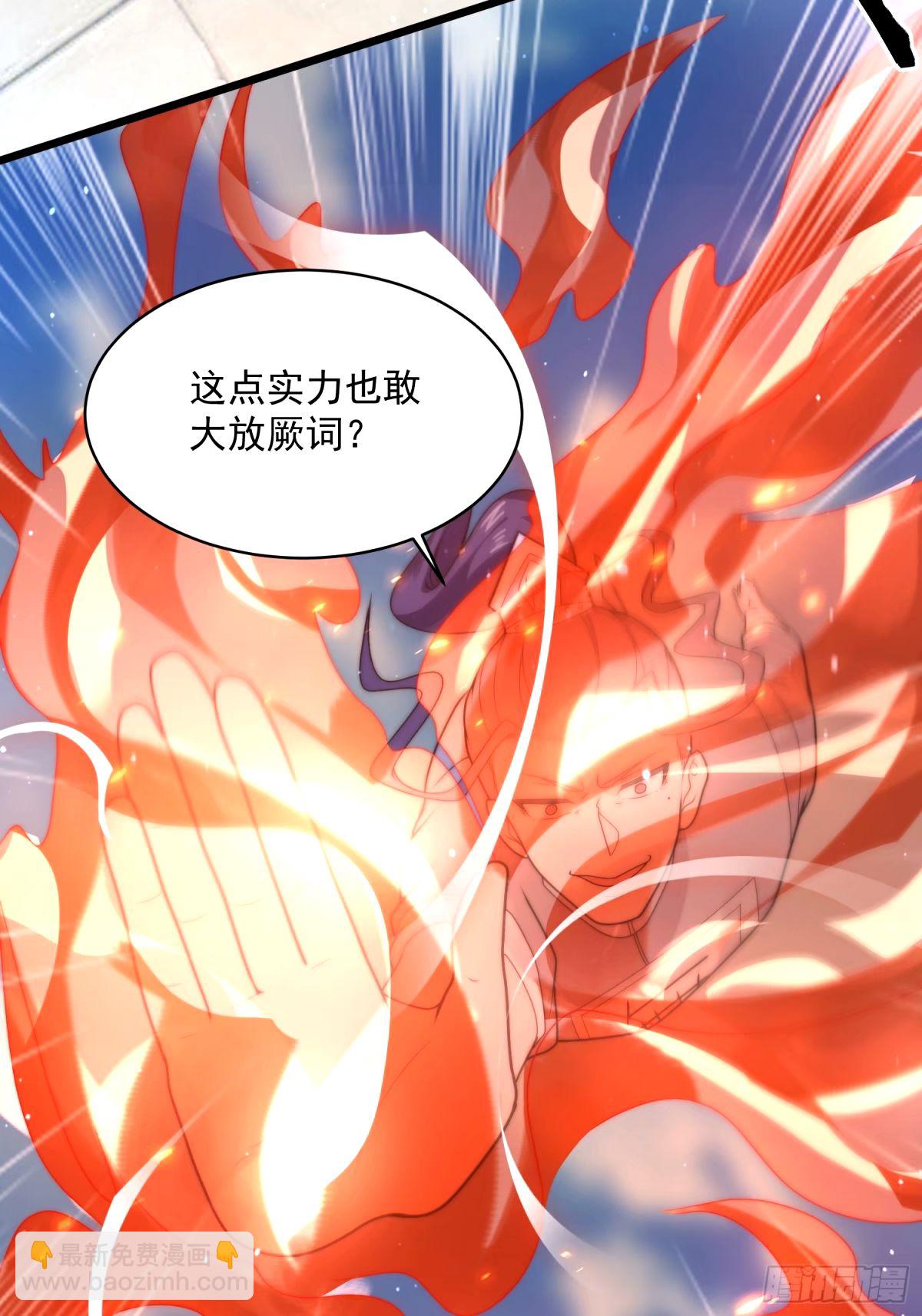 第45话 学什么不好学装X？！-第46话