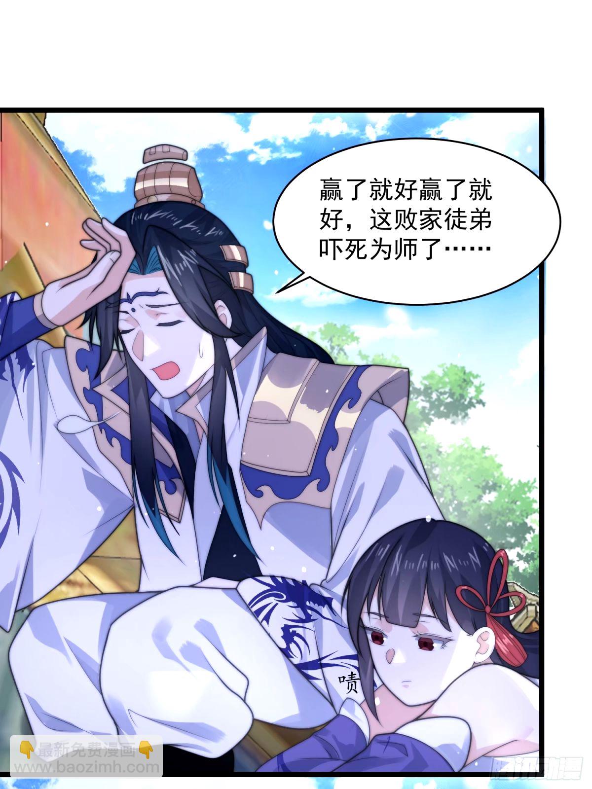 第45话 学什么不好学装X？！-第46话
