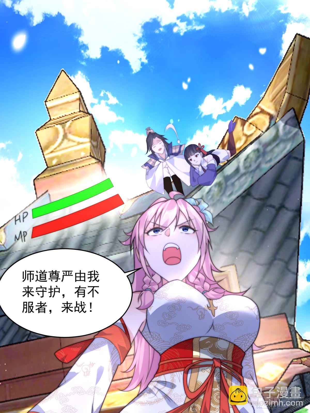 第45话 学什么不好学装X？！-第46话