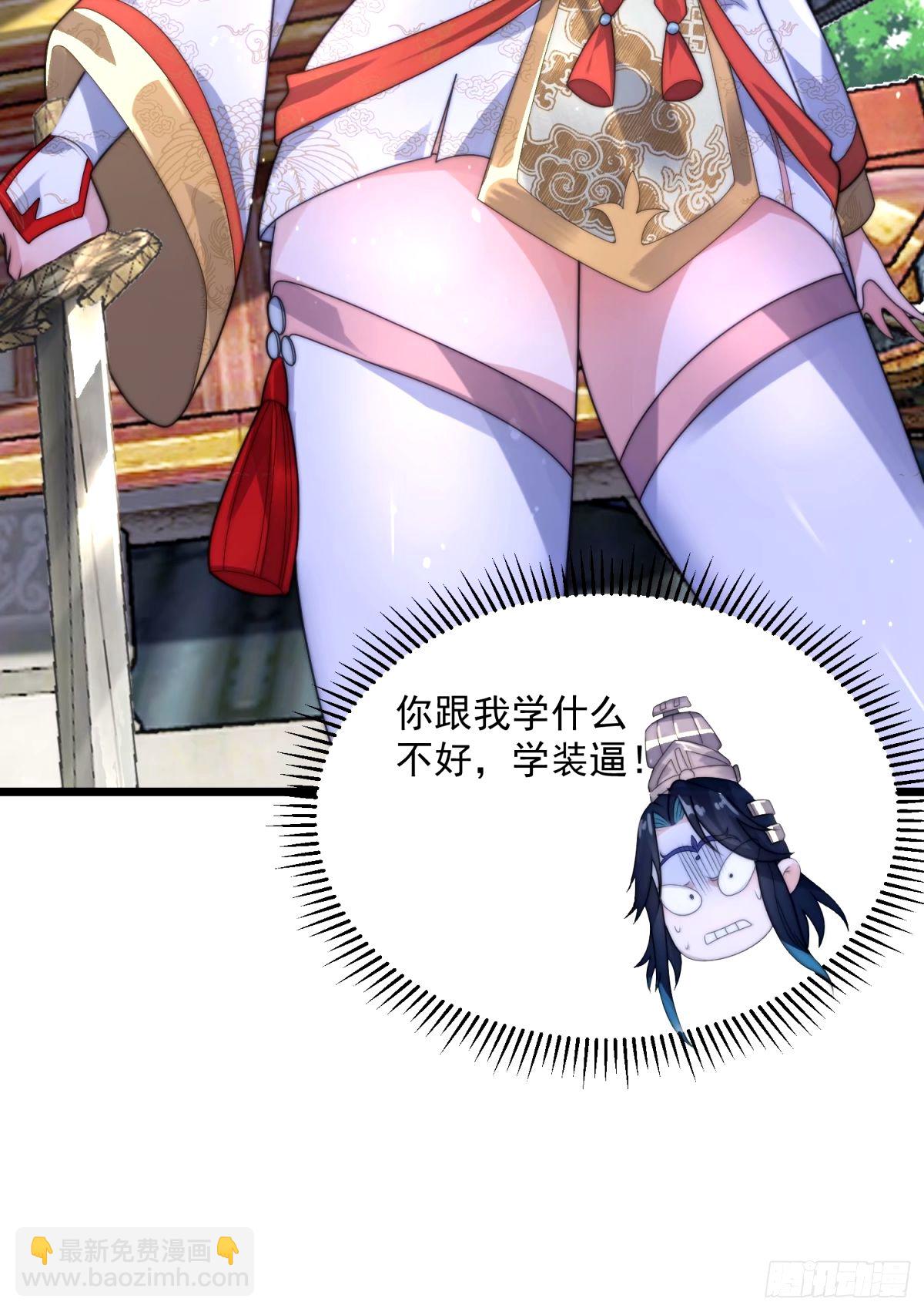 第45话 学什么不好学装X？！-第46话