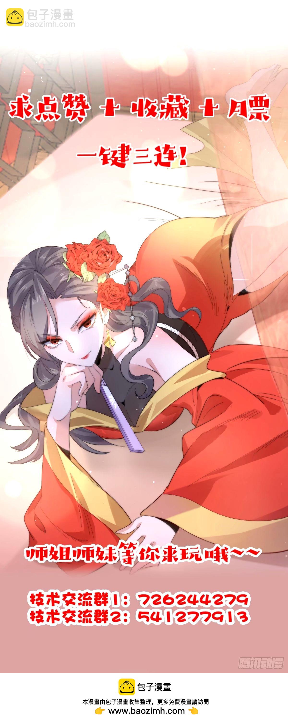 第45话 学什么不好学装X？！-第46话