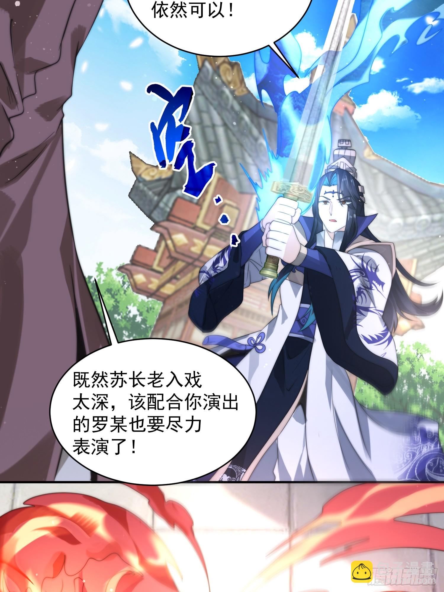 第47话 哎呀被我装到了-第48话