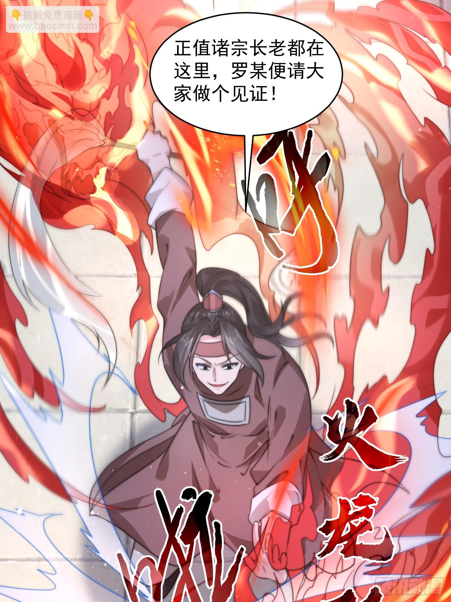 第47话 哎呀被我装到了-第48话