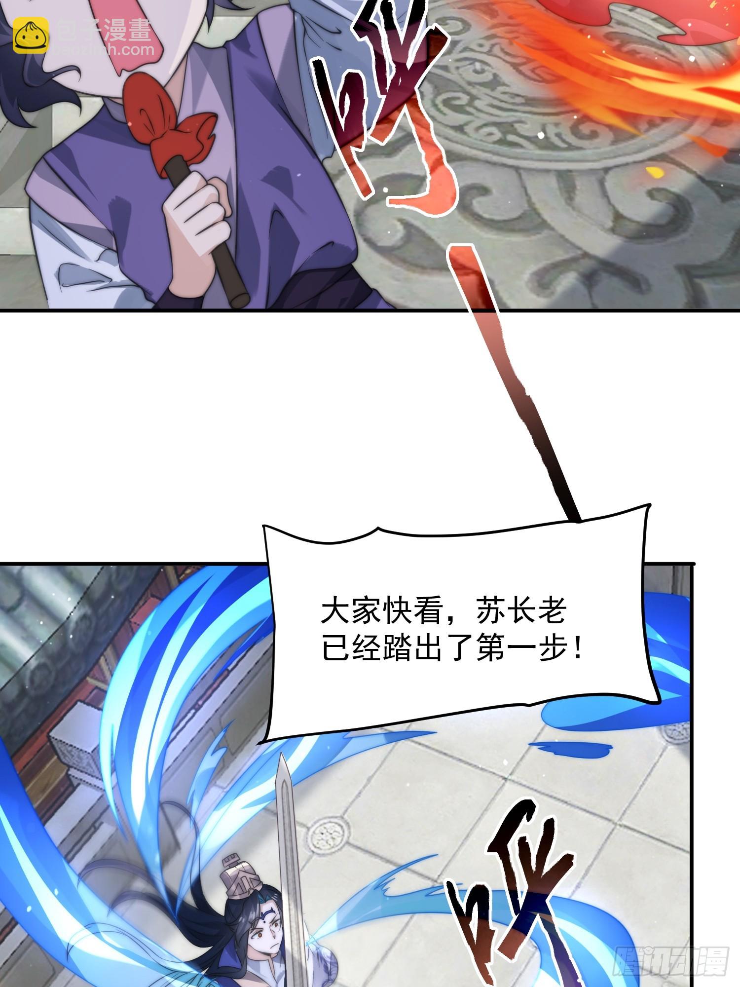 第47话 哎呀被我装到了-第48话