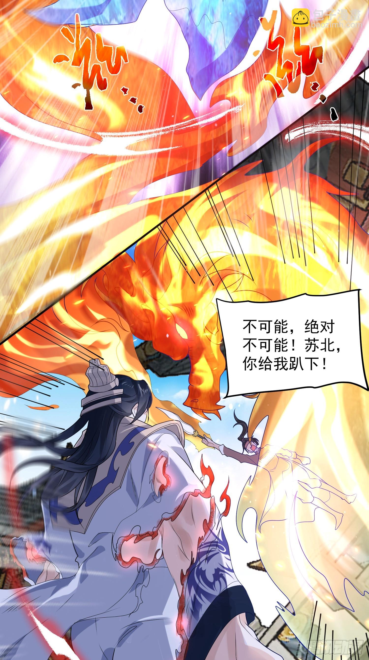 第47话 哎呀被我装到了-第48话