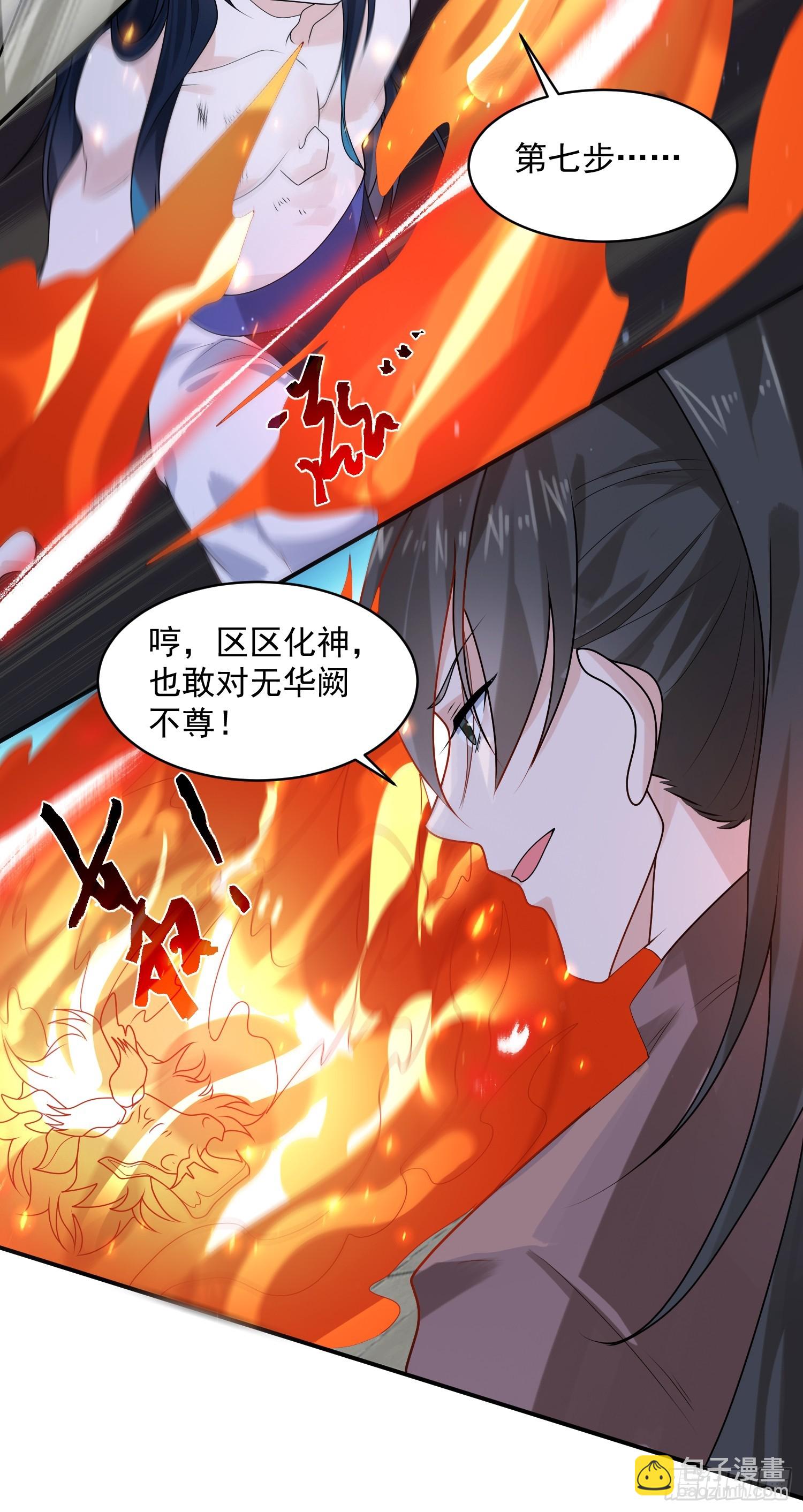第47话 哎呀被我装到了-第48话