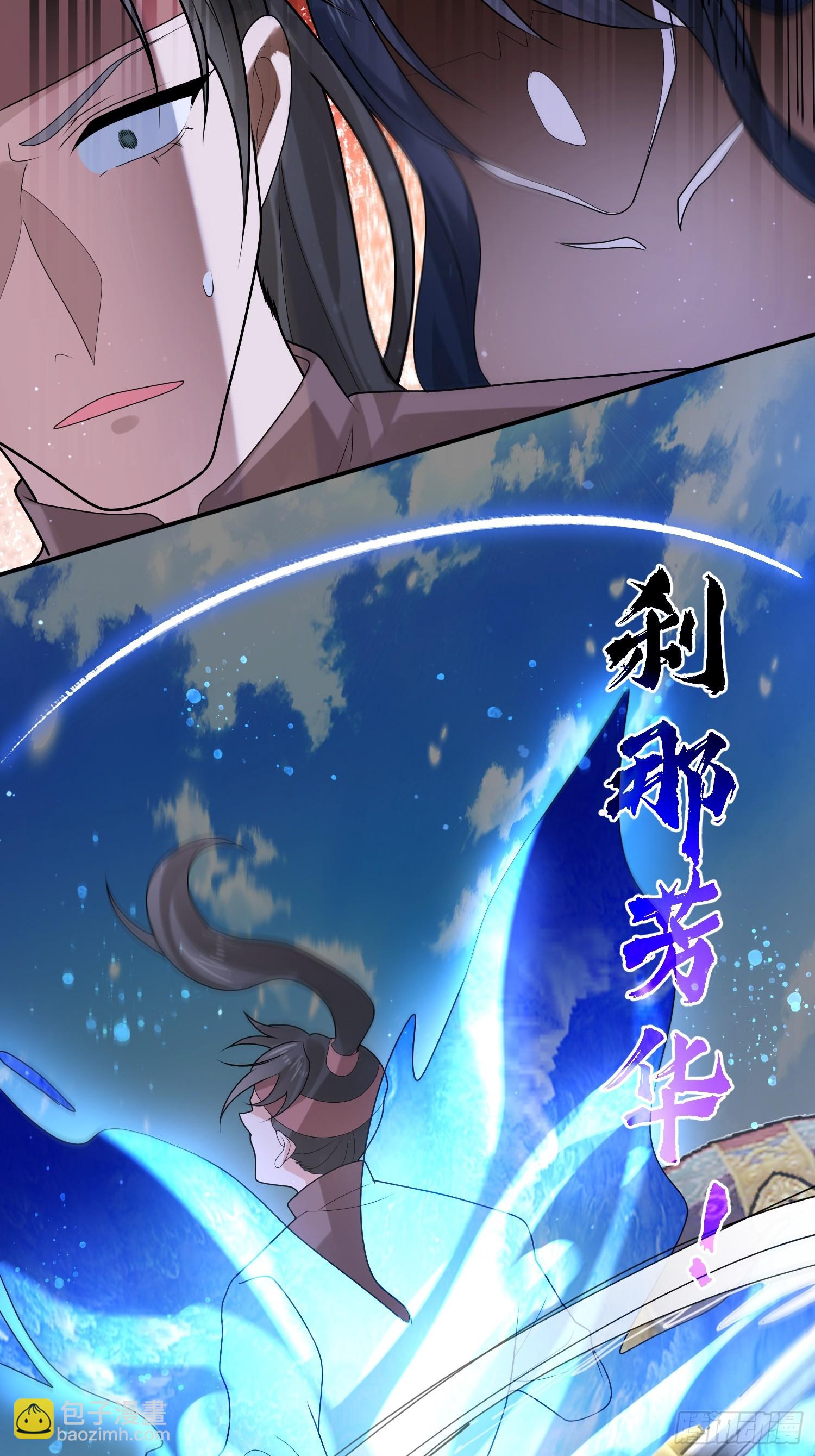 第47话 哎呀被我装到了-第48话