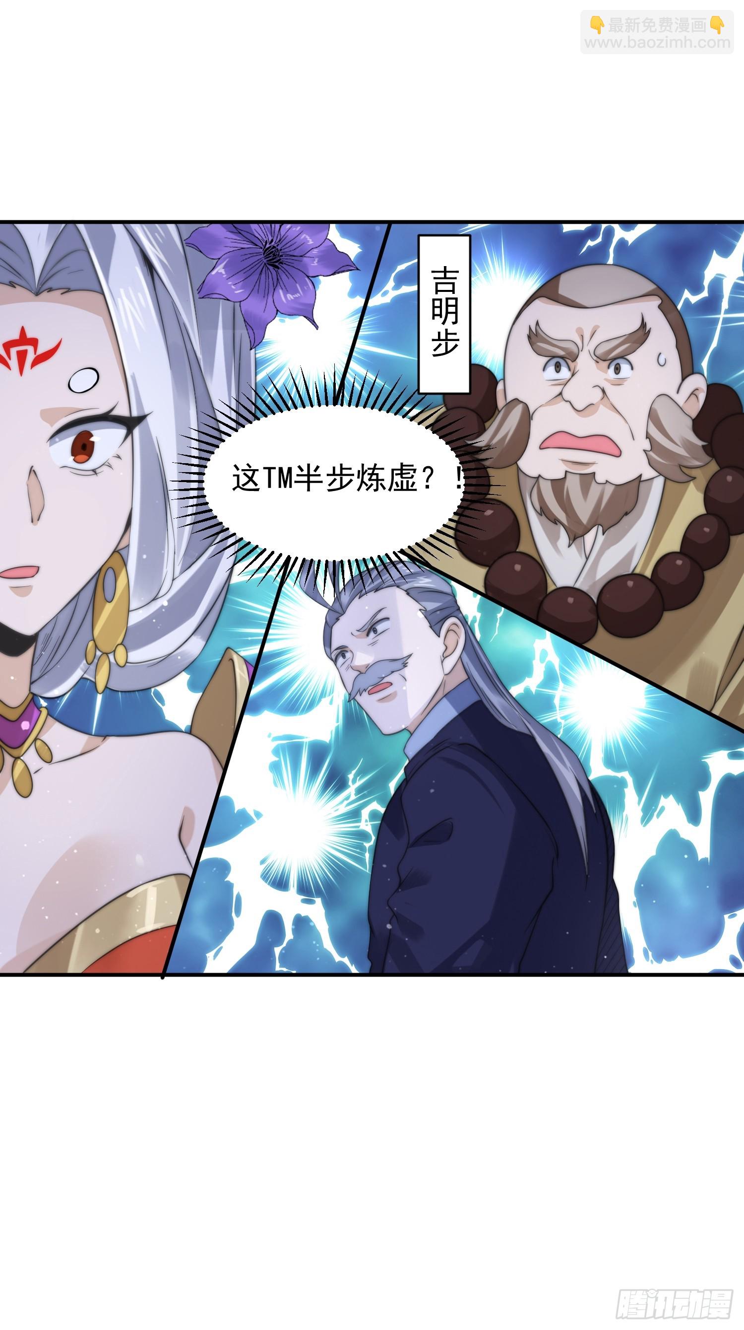 第47话 哎呀被我装到了-第48话