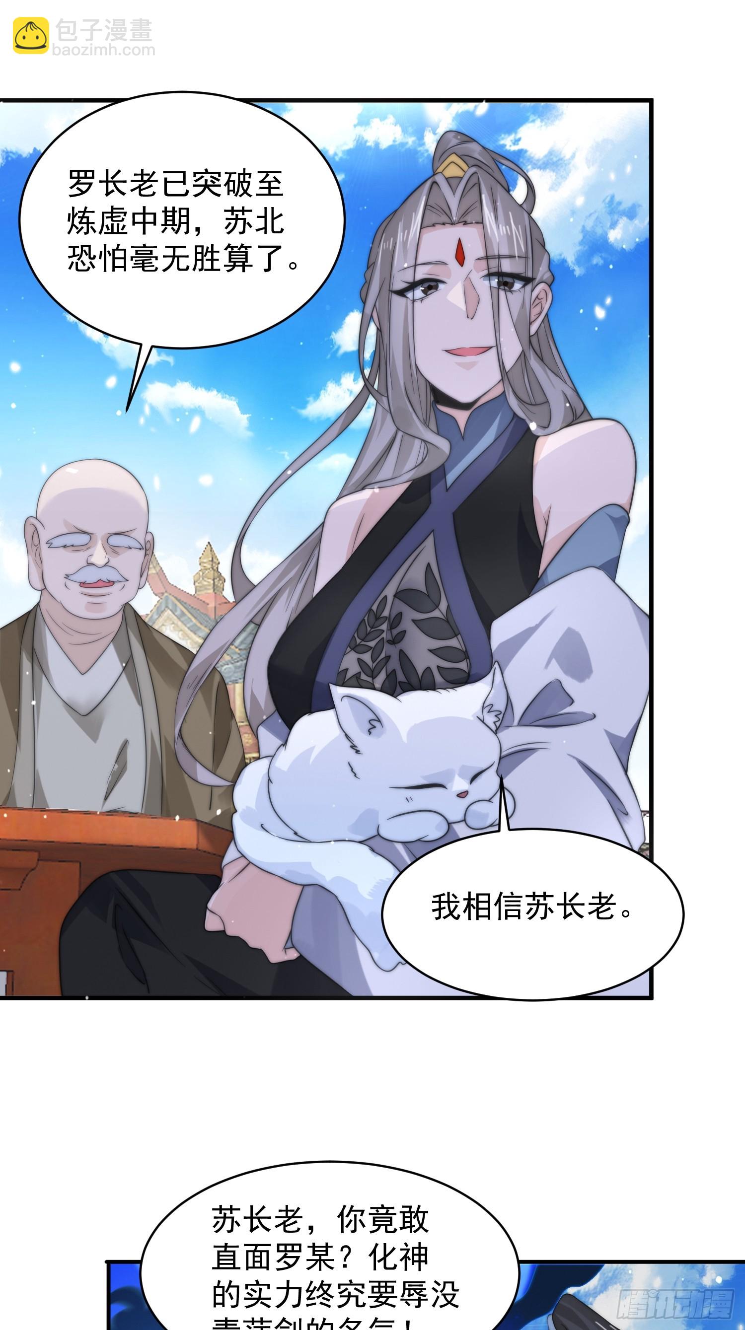 第47话 哎呀被我装到了-第48话
