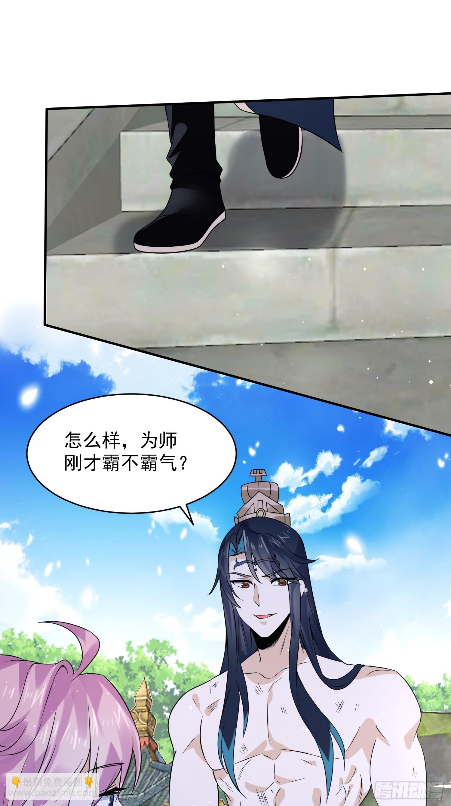 第47话 哎呀被我装到了-第48话