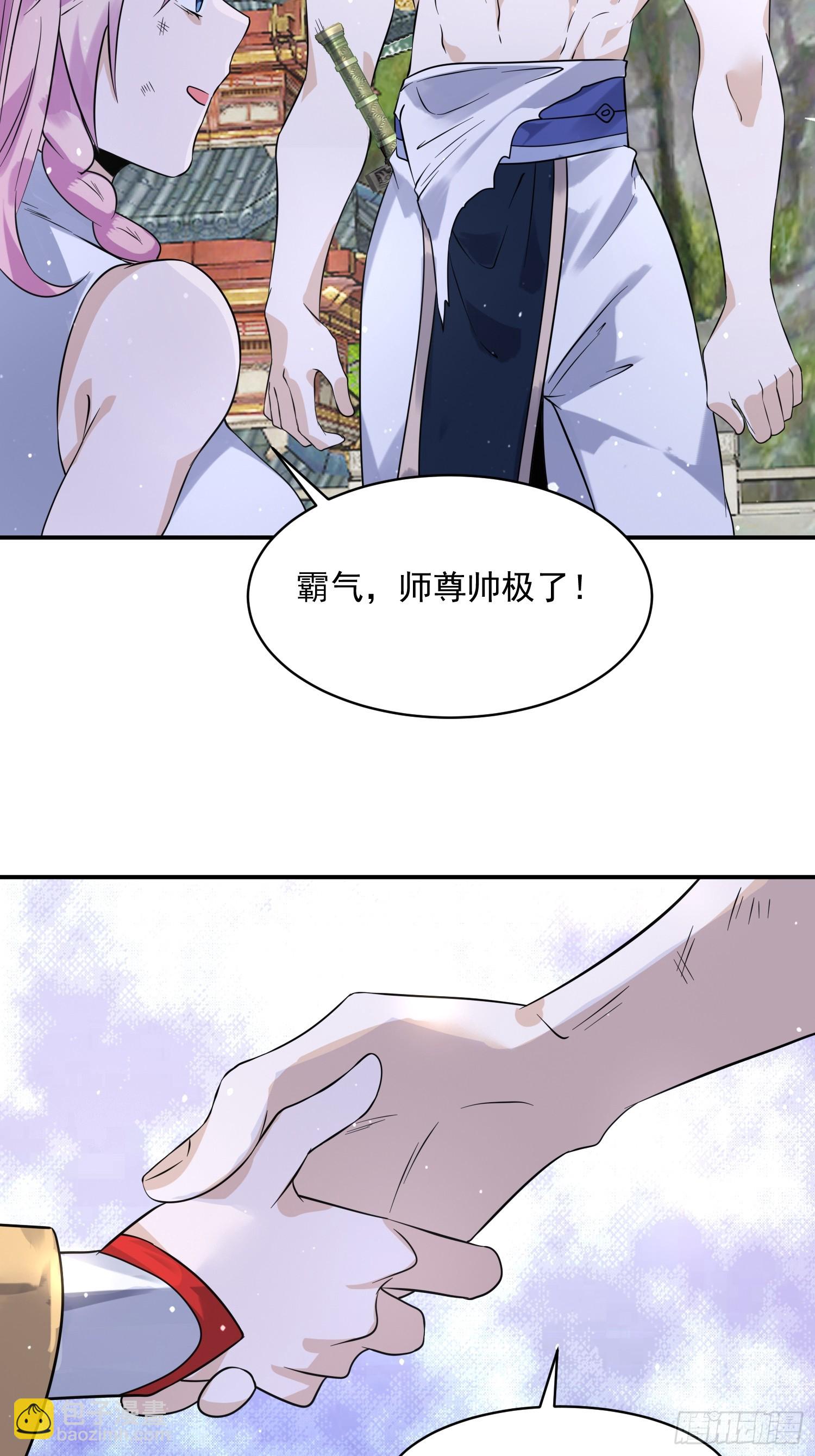 第47话 哎呀被我装到了-第48话