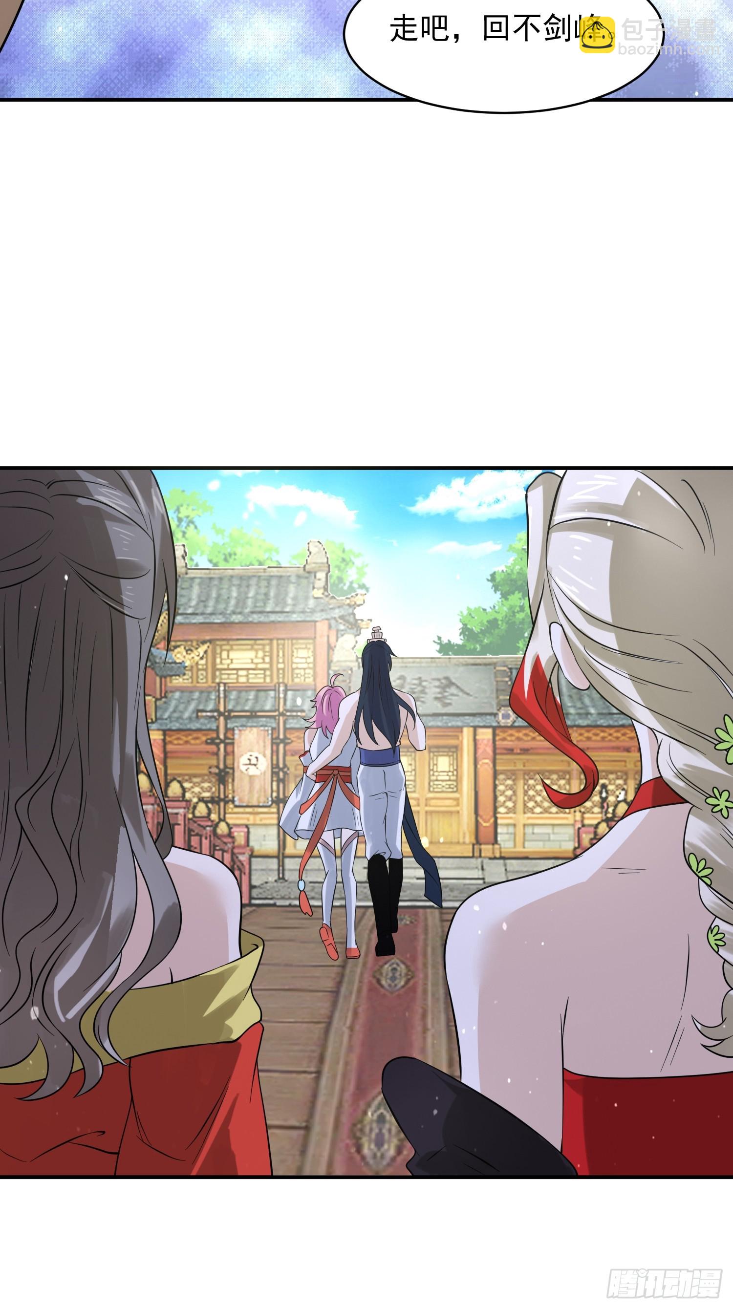 第47话 哎呀被我装到了-第48话