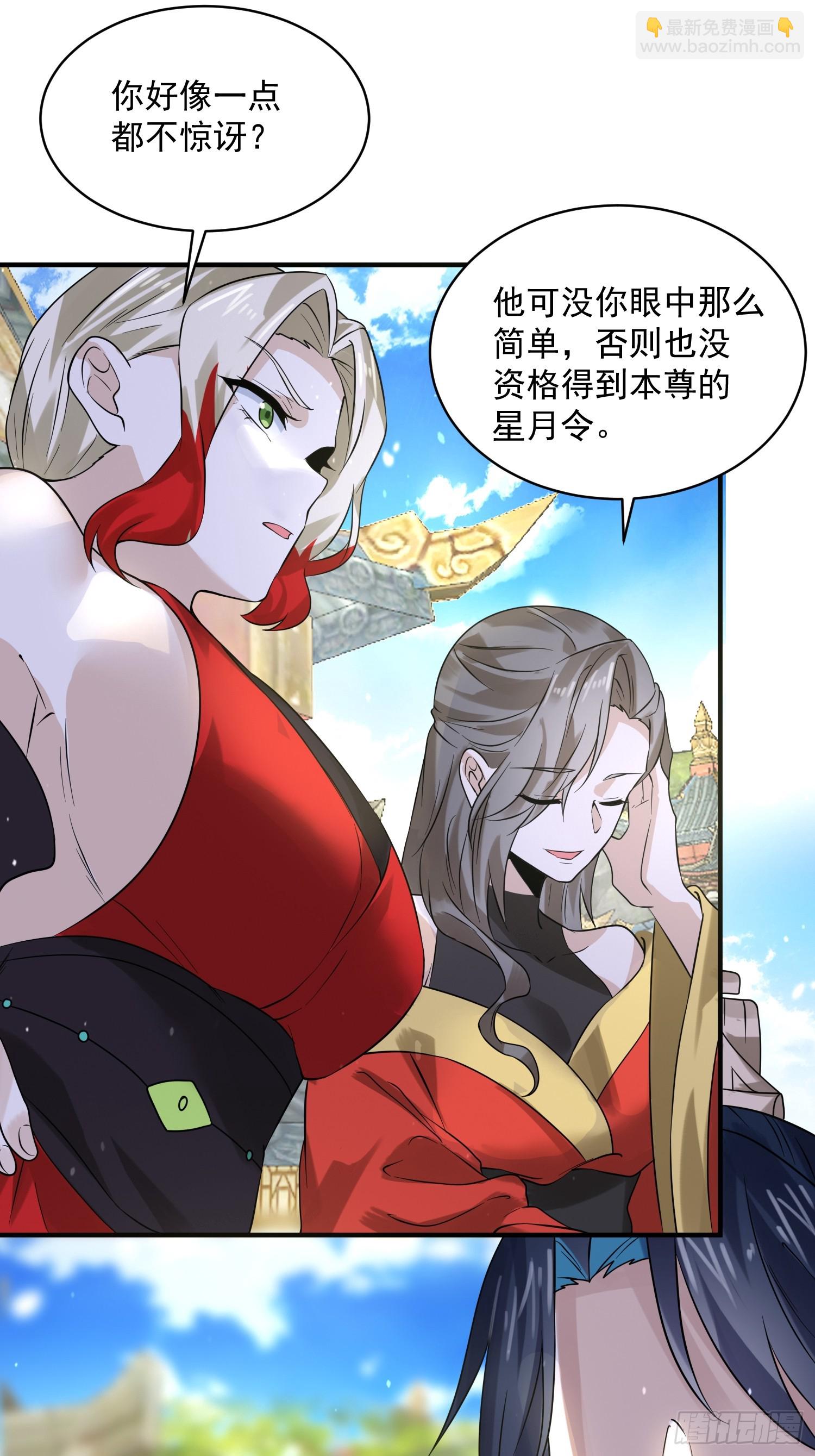 第47话 哎呀被我装到了-第48话