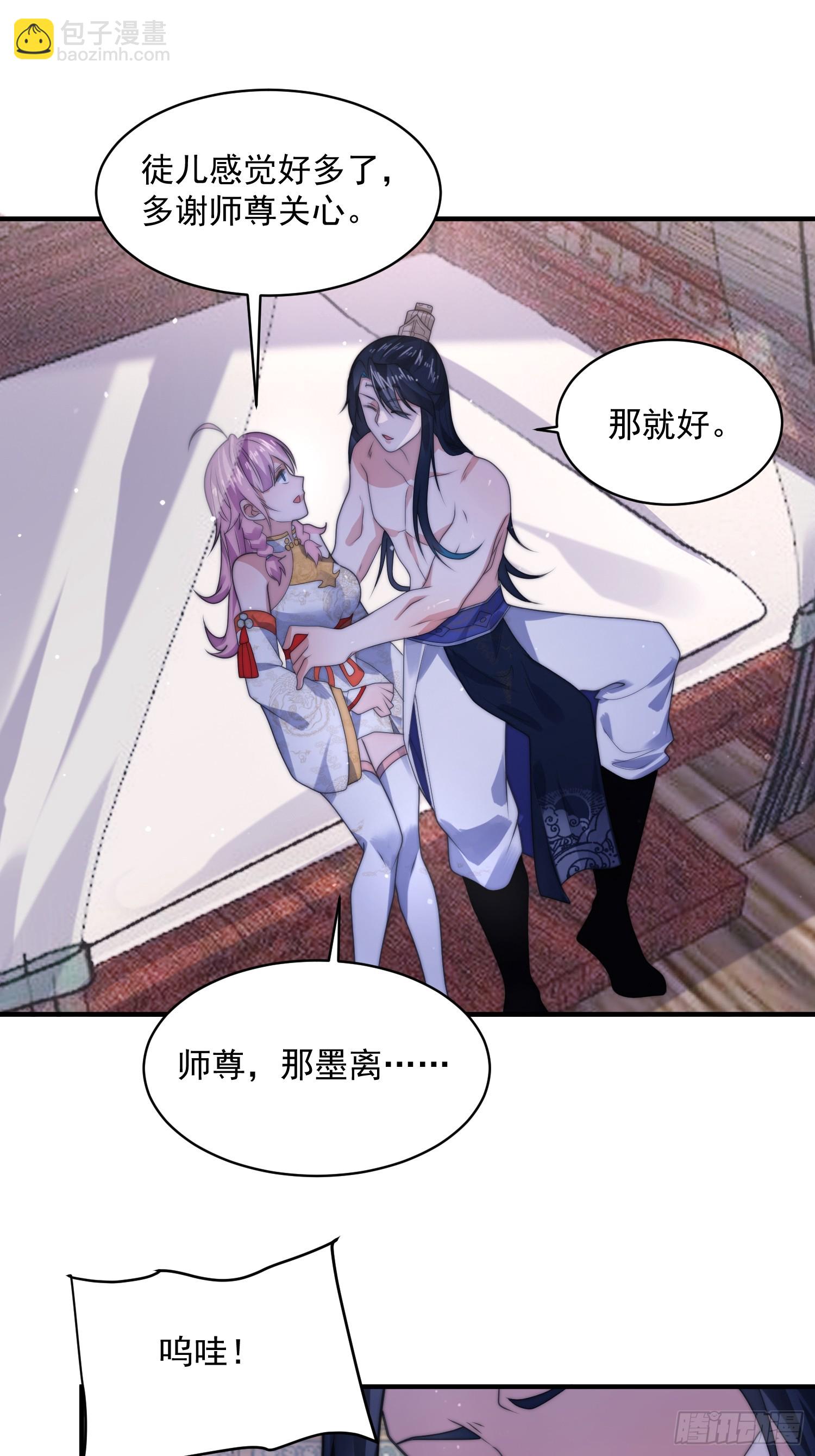 第47话 哎呀被我装到了-第48话