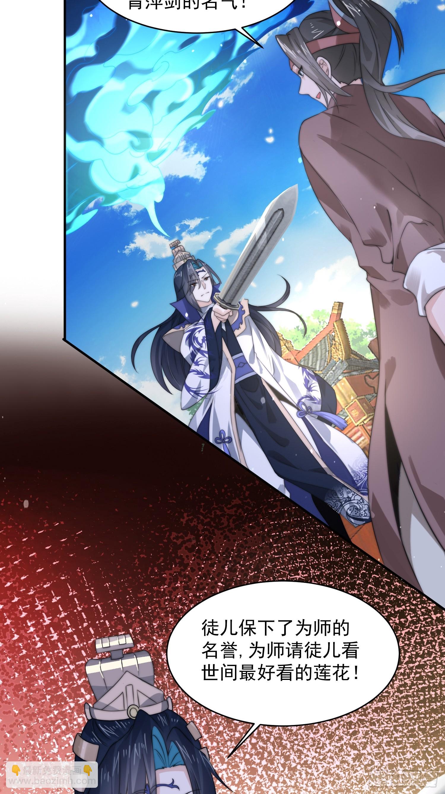 第47话 哎呀被我装到了-第48话