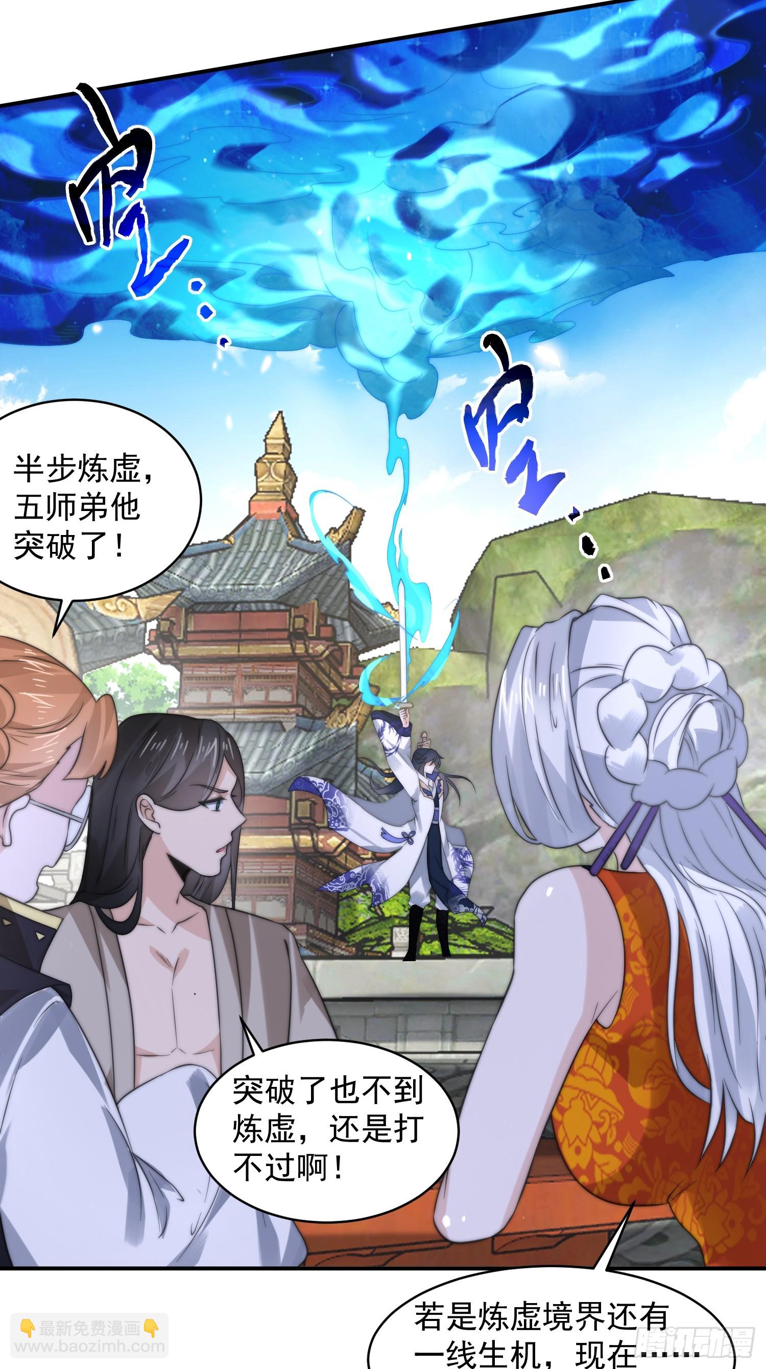 第47话 哎呀被我装到了-第48话