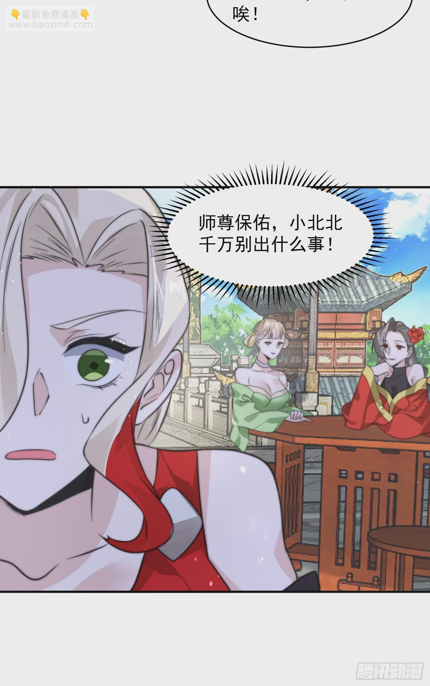 第47话 哎呀被我装到了-第48话