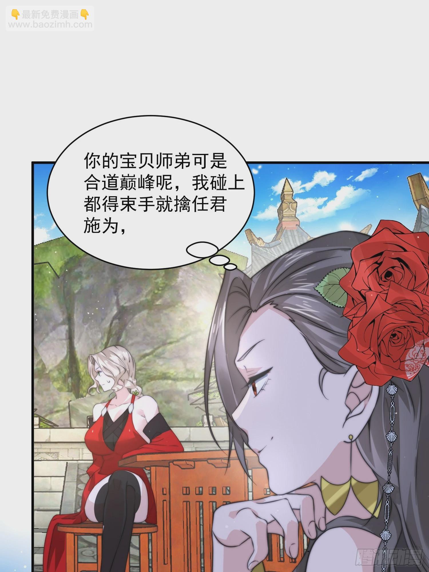 第47话 哎呀被我装到了-第48话