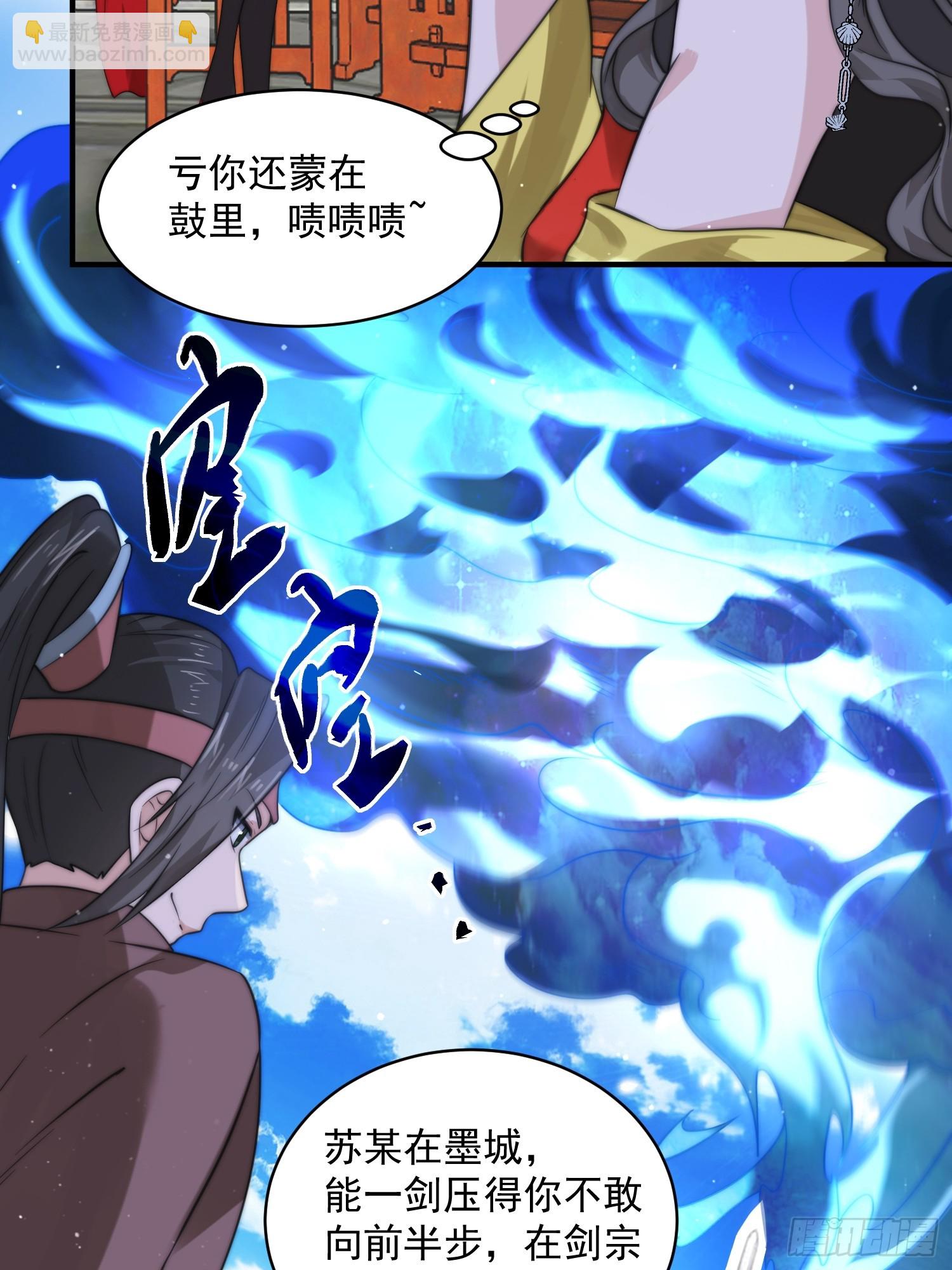 第47话 哎呀被我装到了-第48话