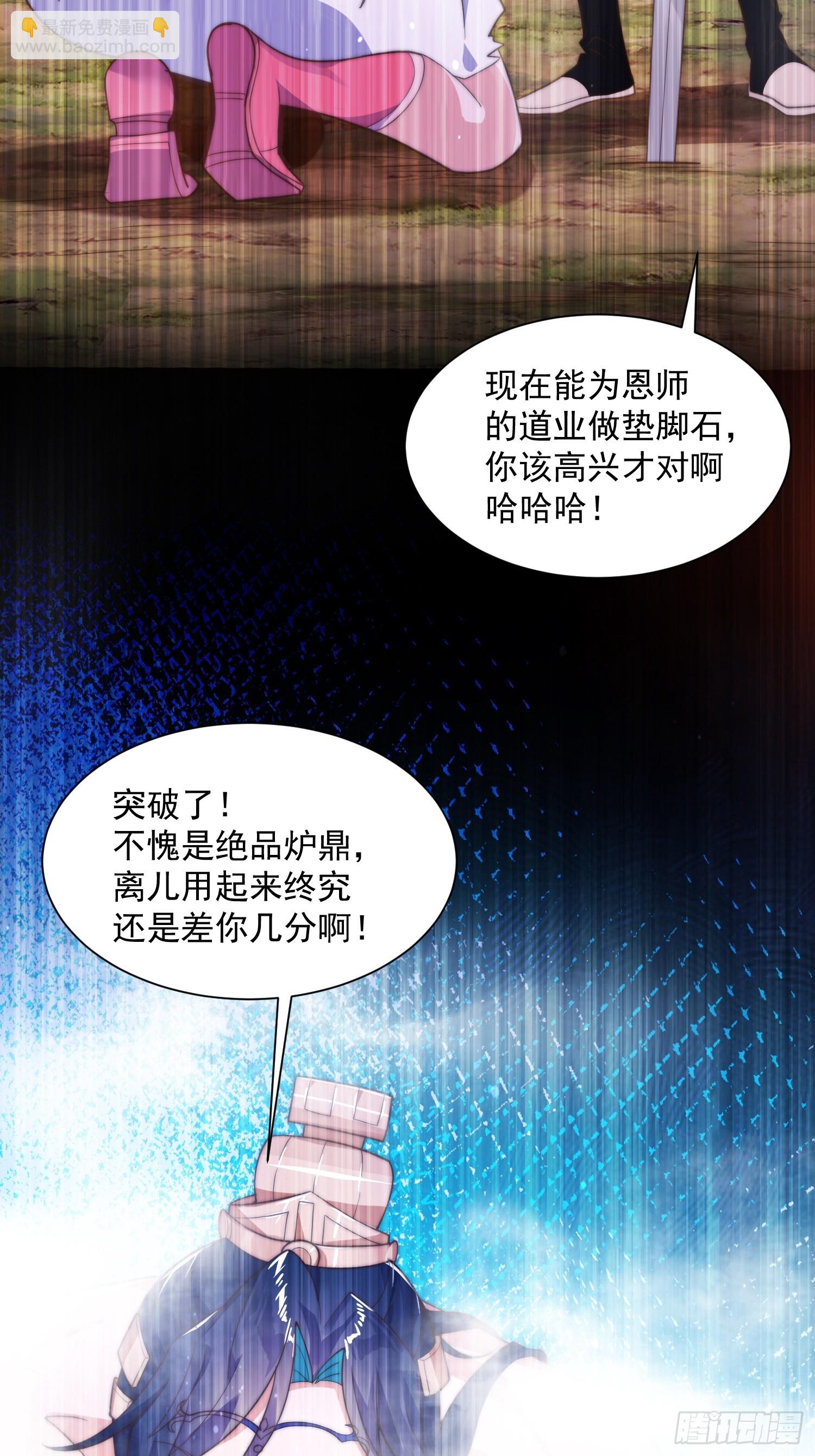 第5话 主角必须修炼功法！(1/2)-第6话
