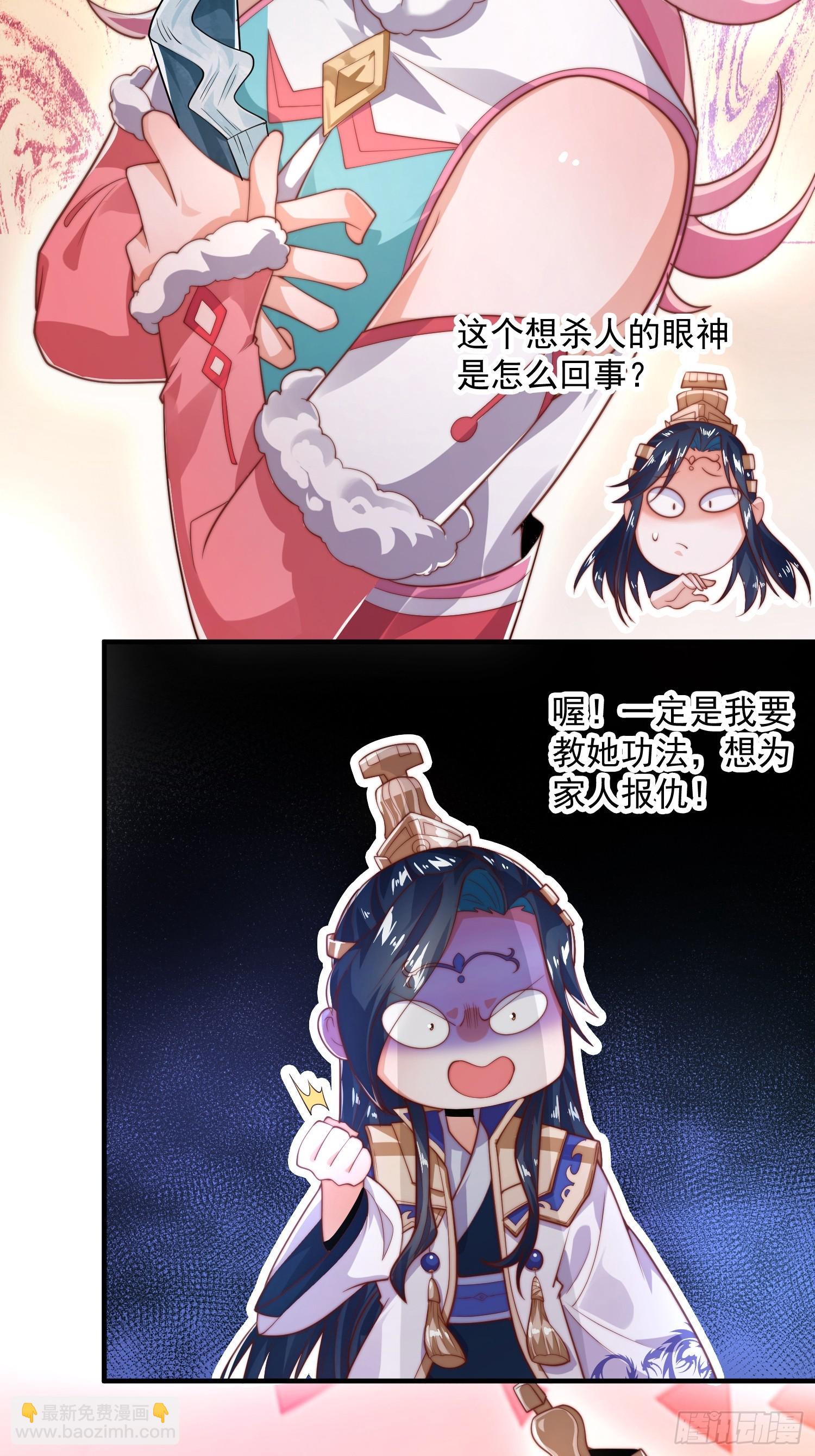 第5话 主角必须修炼功法！(1/2)-第6话