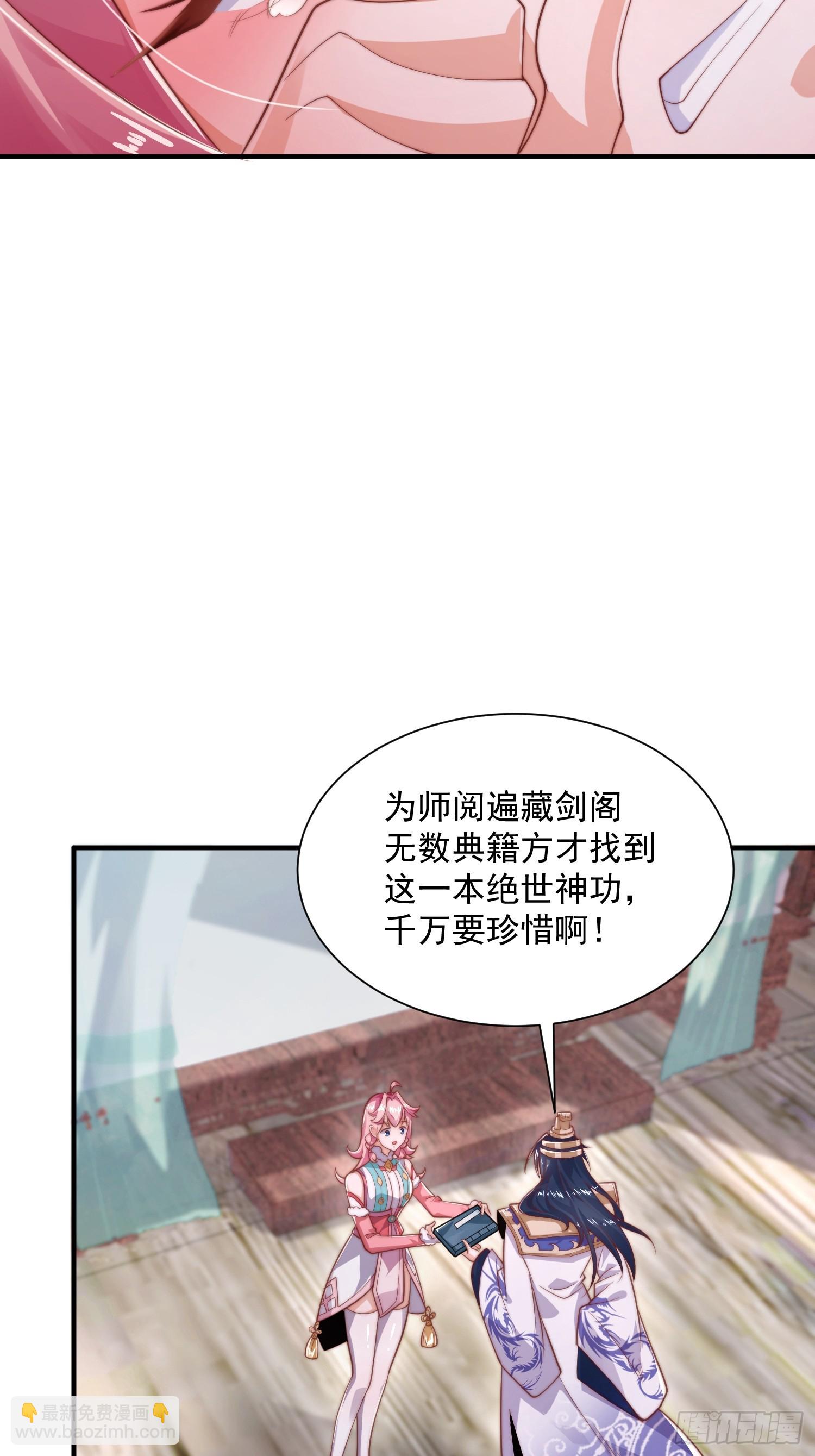 第5话 主角必须修炼功法！(1/2)-第6话