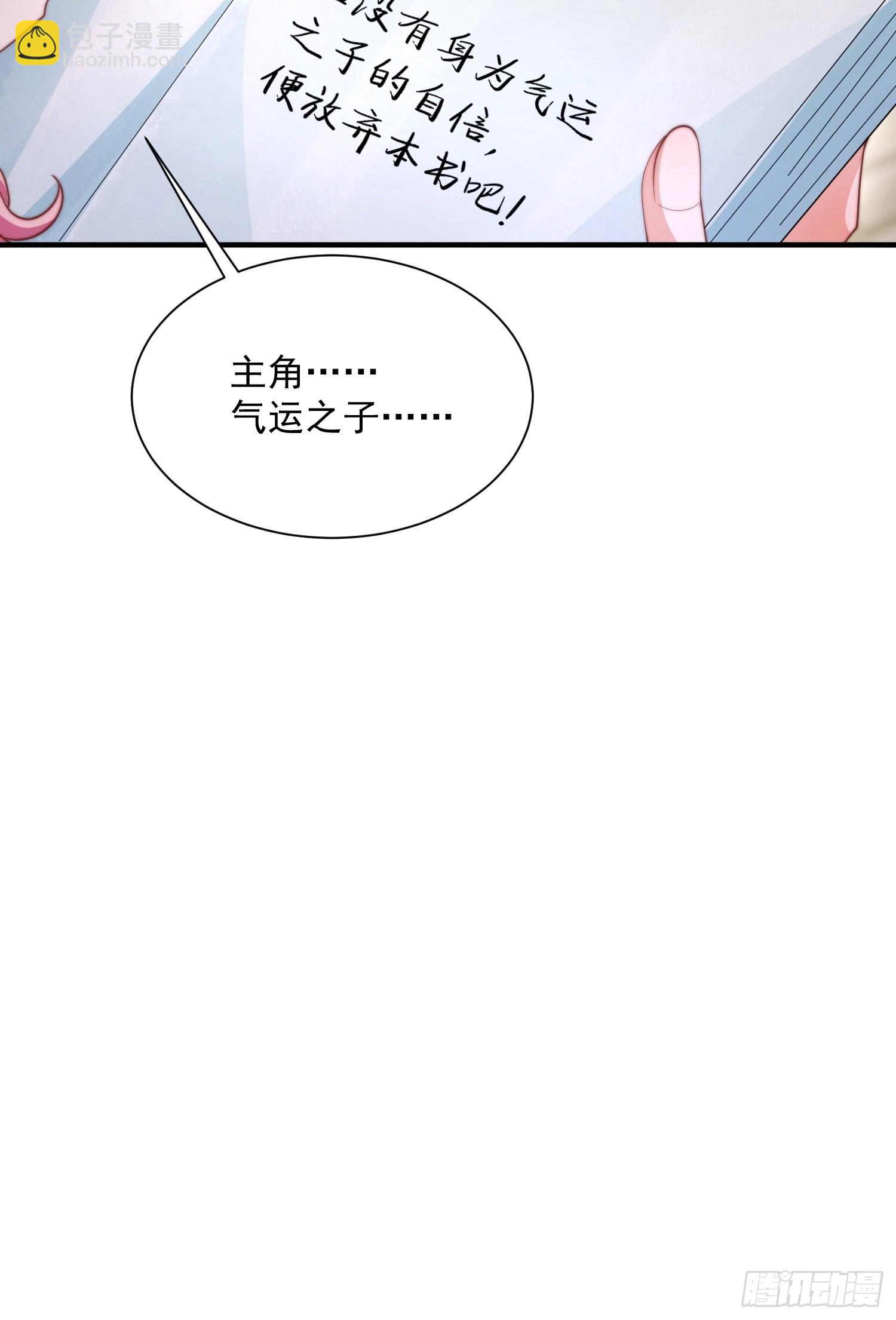 第5话 主角必须修炼功法！(1/2)-第6话
