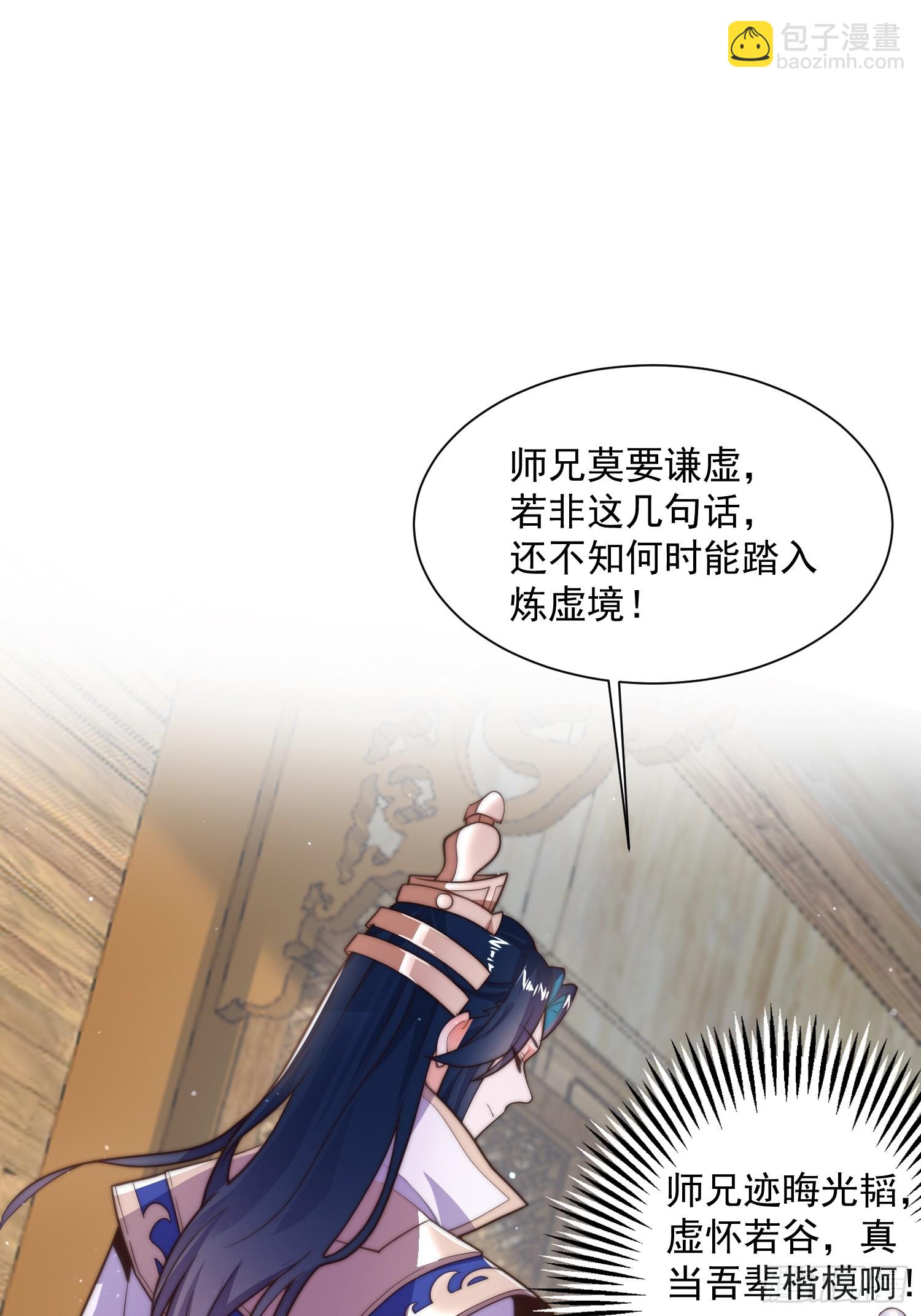 第5话 主角必须修炼功法！(1/2)-第6话
