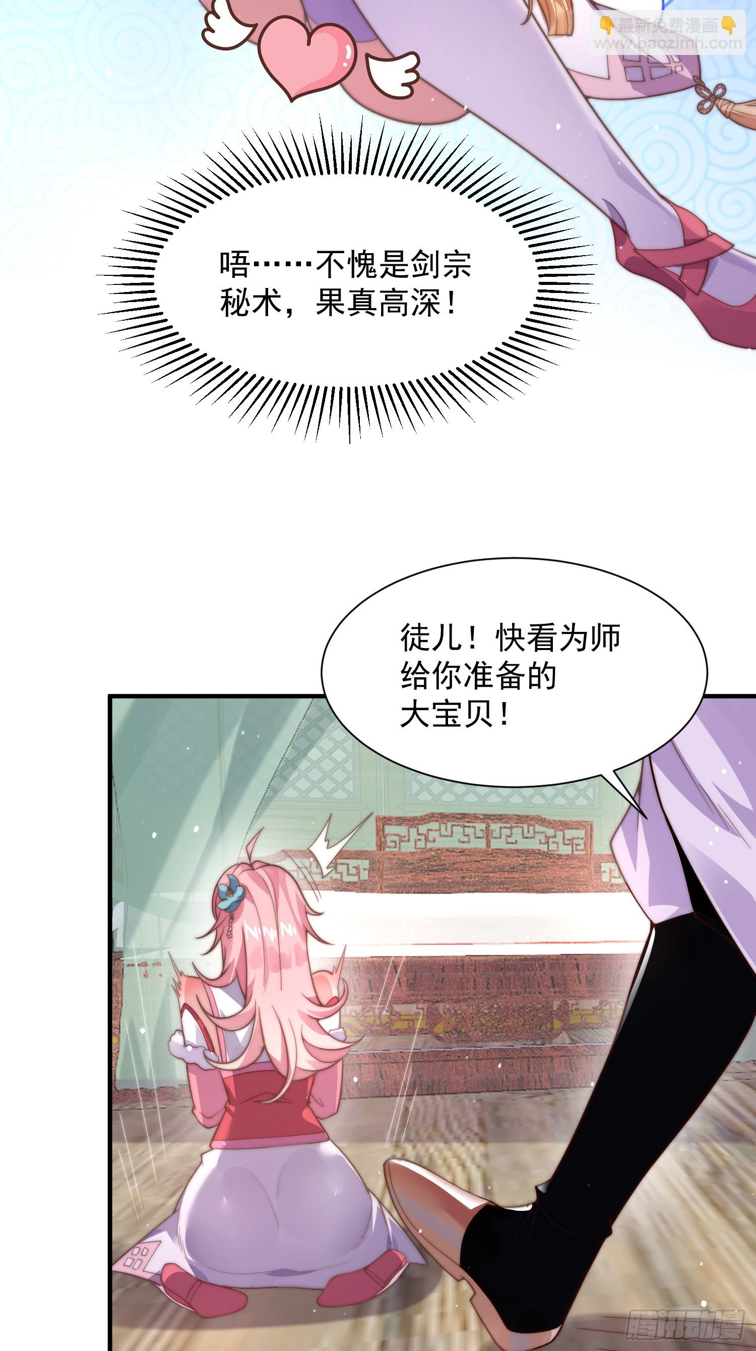 第5话 主角必须修炼功法！(1/2)-第6话