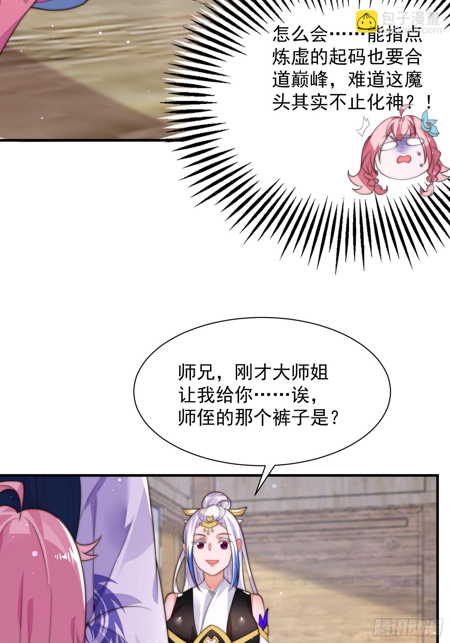 第5话 主角必须修炼功法！(1/2)-第6话