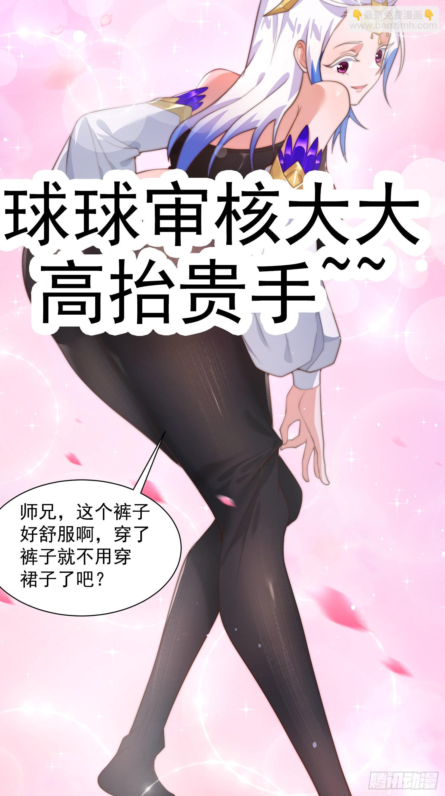 第5话 主角必须修炼功法！(1/2)-第6话