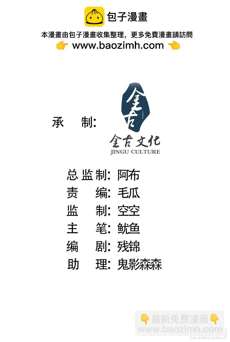 第49话 对师尊图谋不轨！-第50话