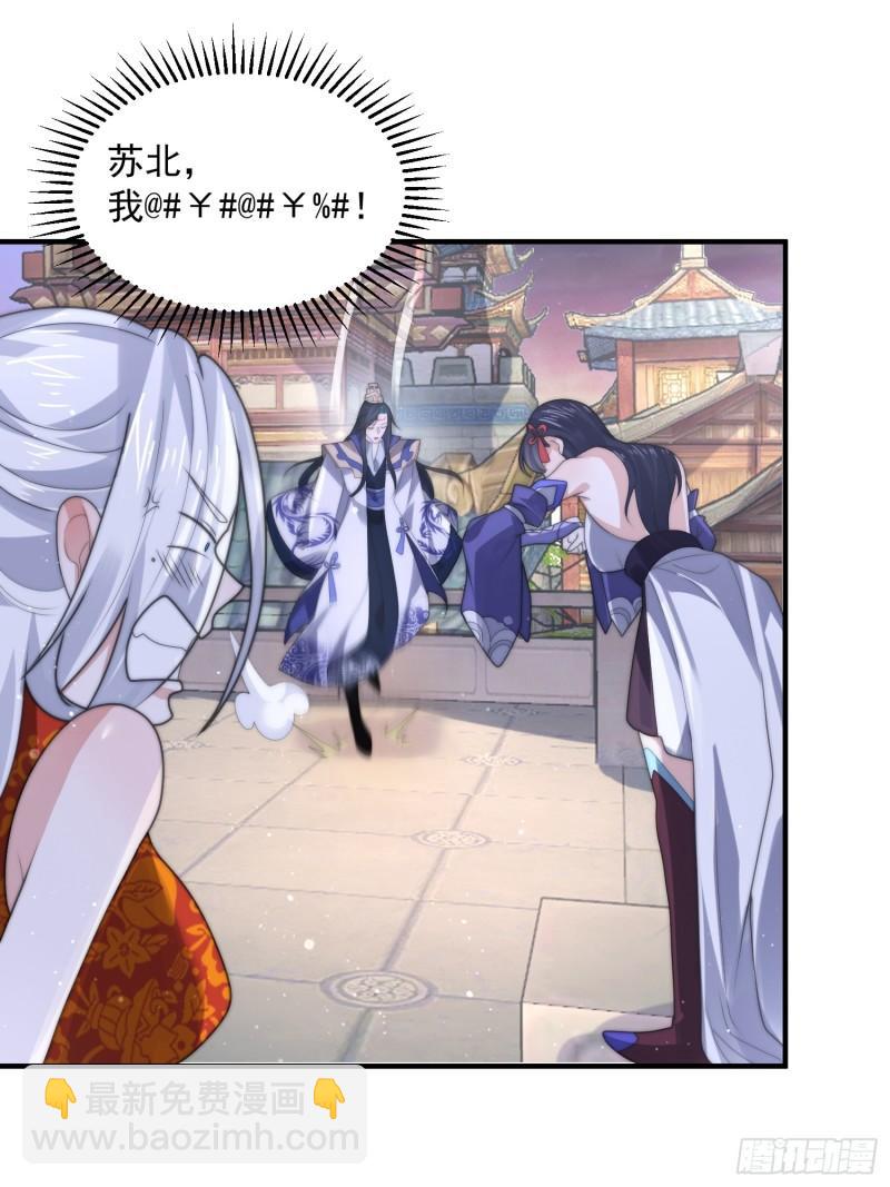 第49话 对师尊图谋不轨！-第50话