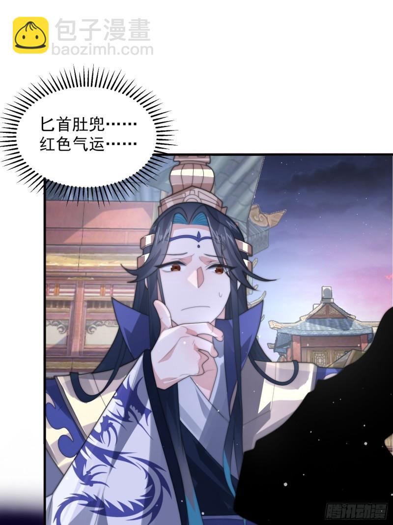 第49话 对师尊图谋不轨！-第50话
