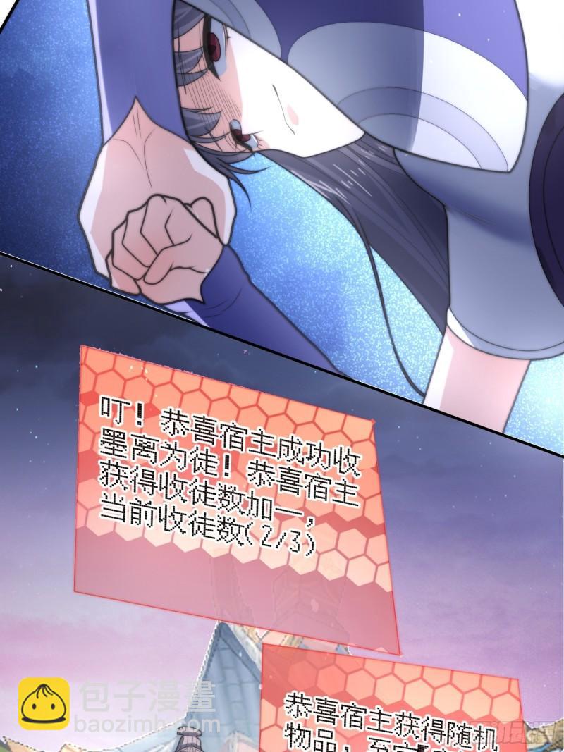 第49话 对师尊图谋不轨！-第50话
