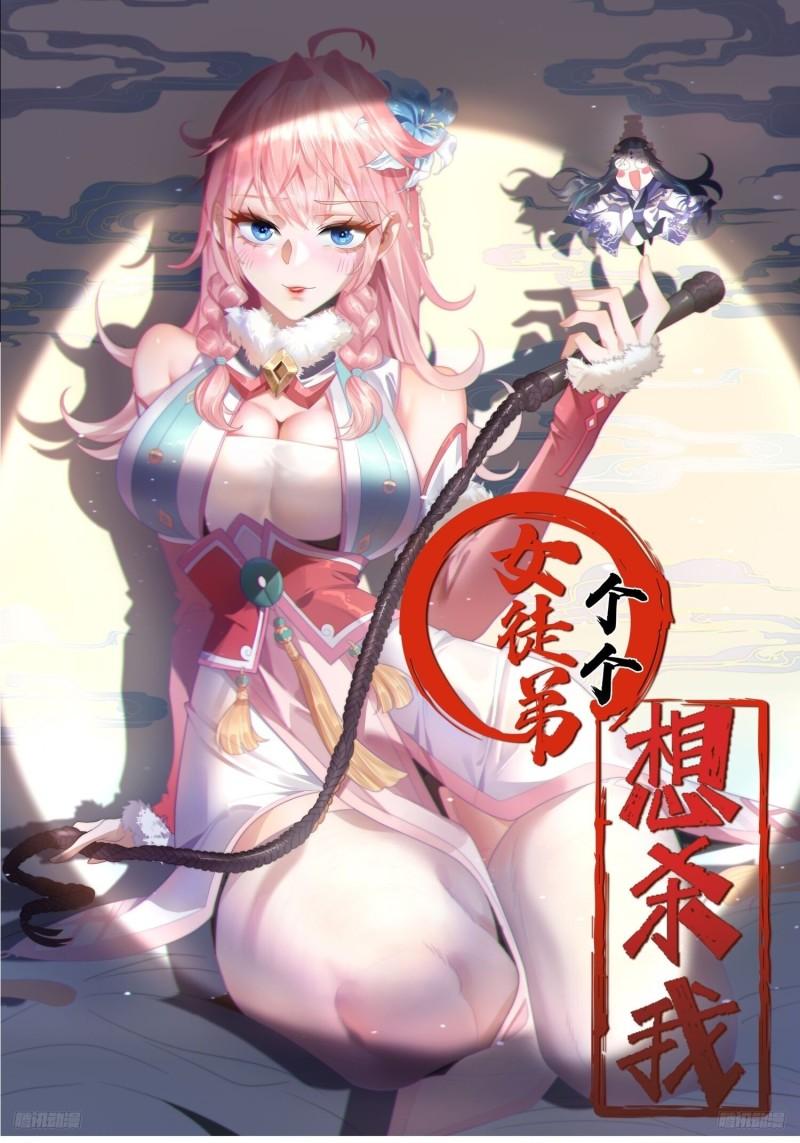 第51话 盗版围脖？！？！-第52话