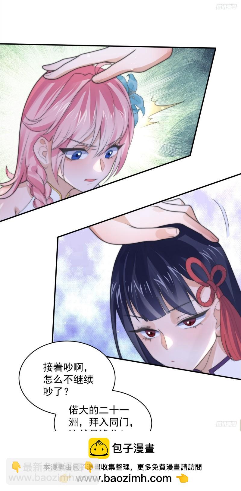 第51话 盗版围脖？！？！-第52话