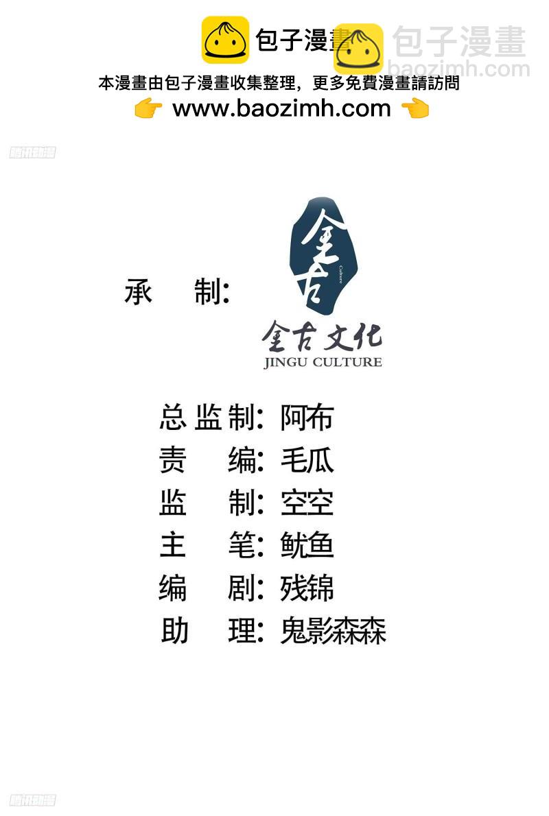 第51话 盗版围脖？！？！-第52话