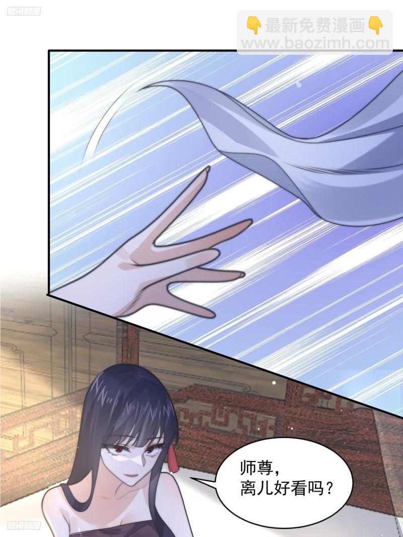 第51话 盗版围脖？！？！-第52话