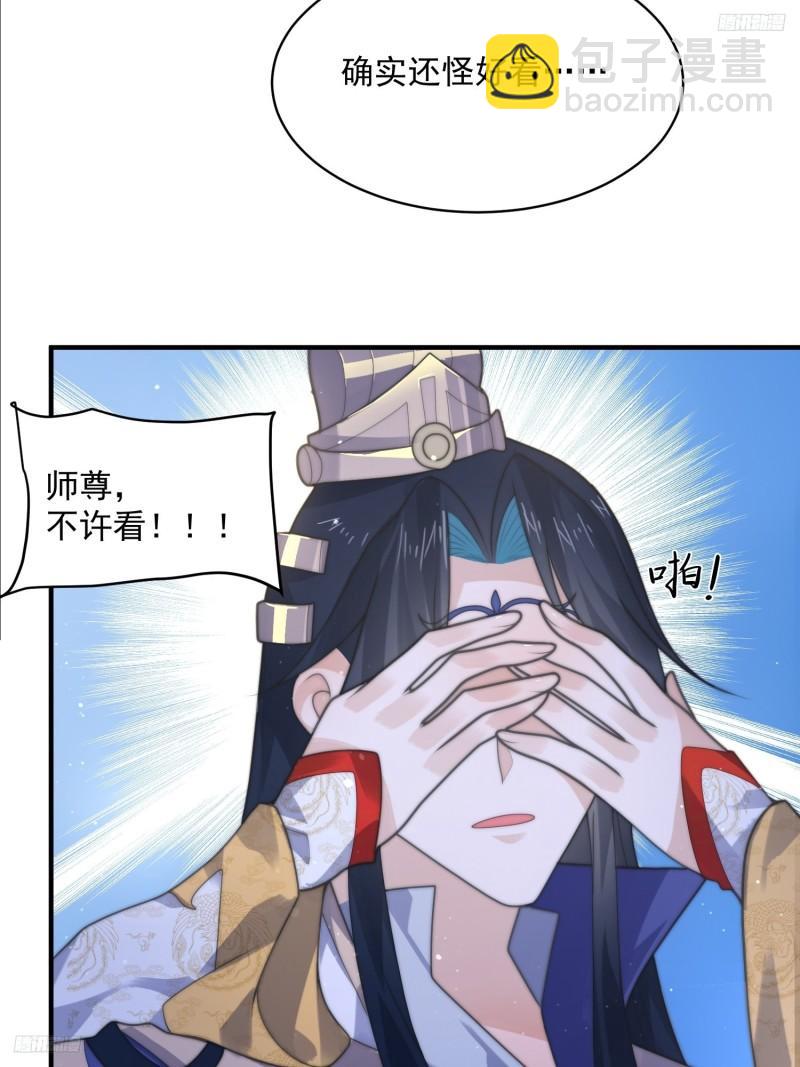 第51话 盗版围脖？！？！-第52话