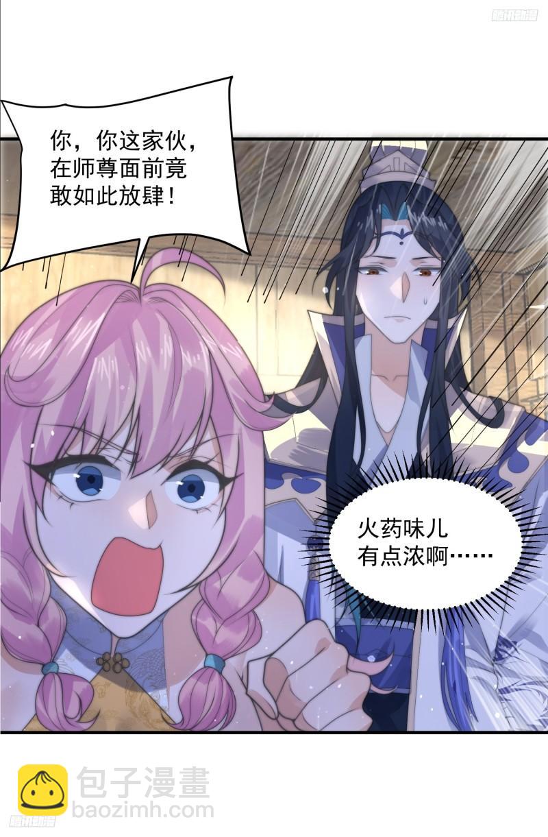 第51话 盗版围脖？！？！-第52话