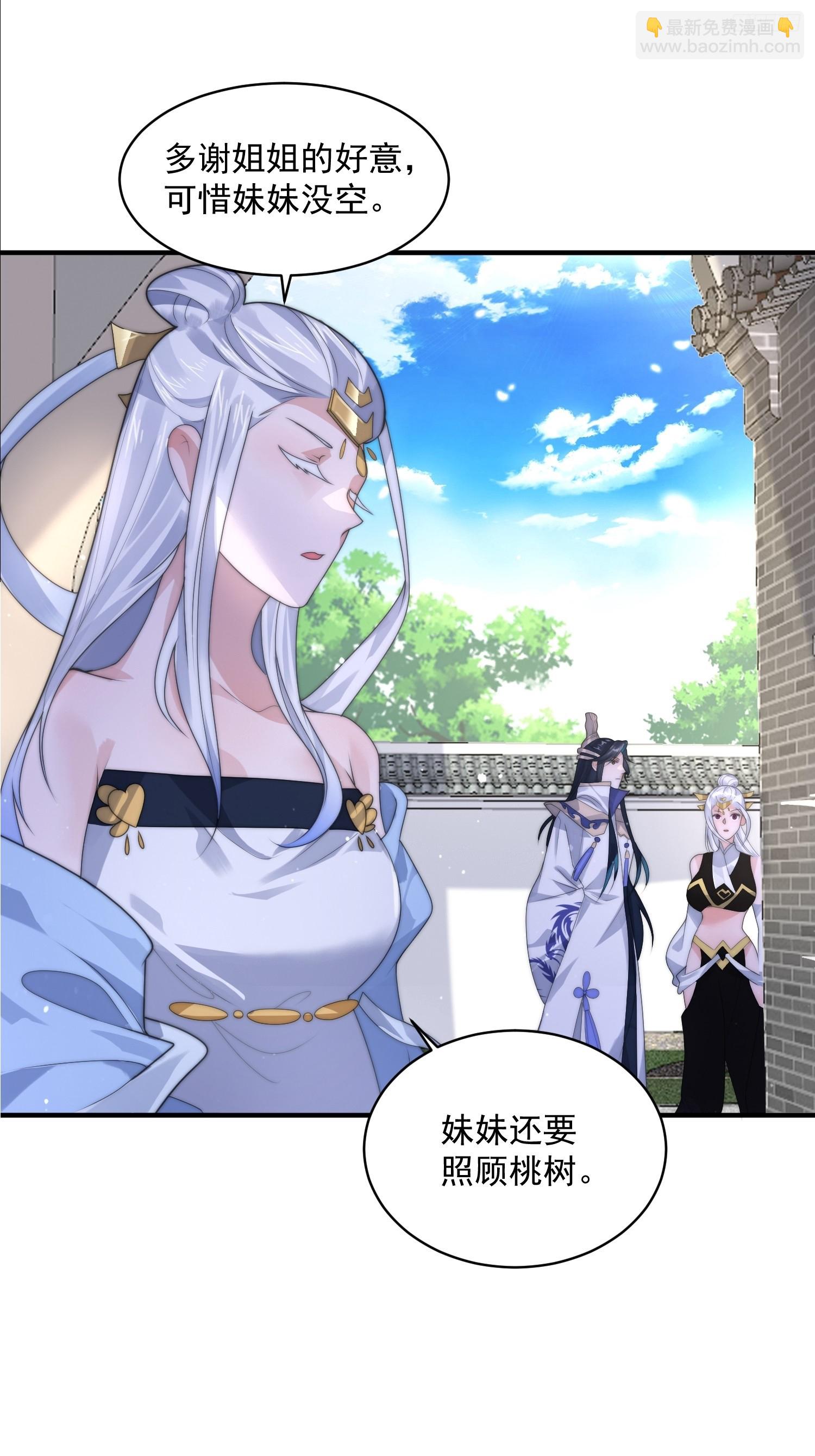 第53话 不关我的事啊！！-第54话