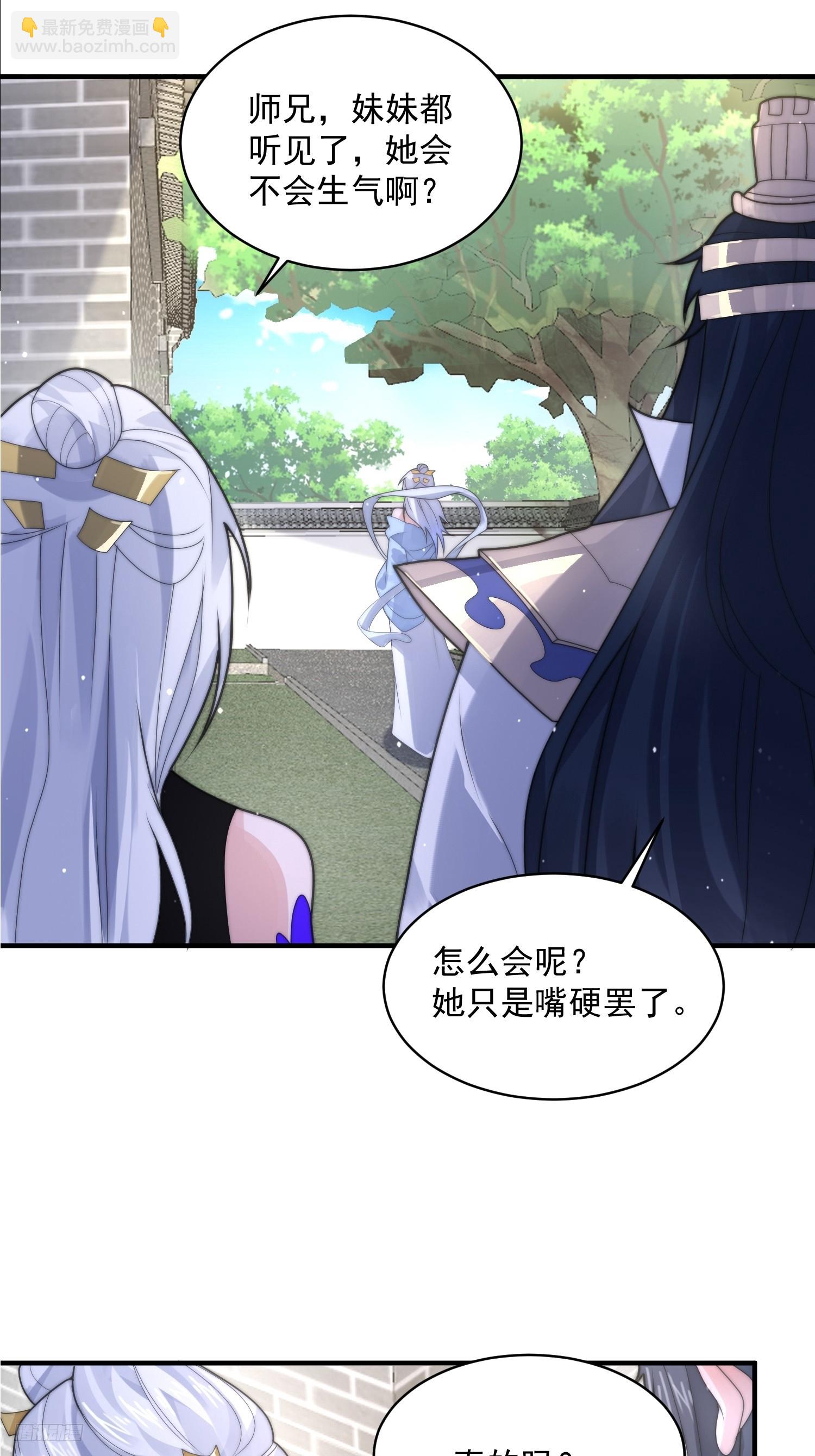 第53话 不关我的事啊！！-第54话