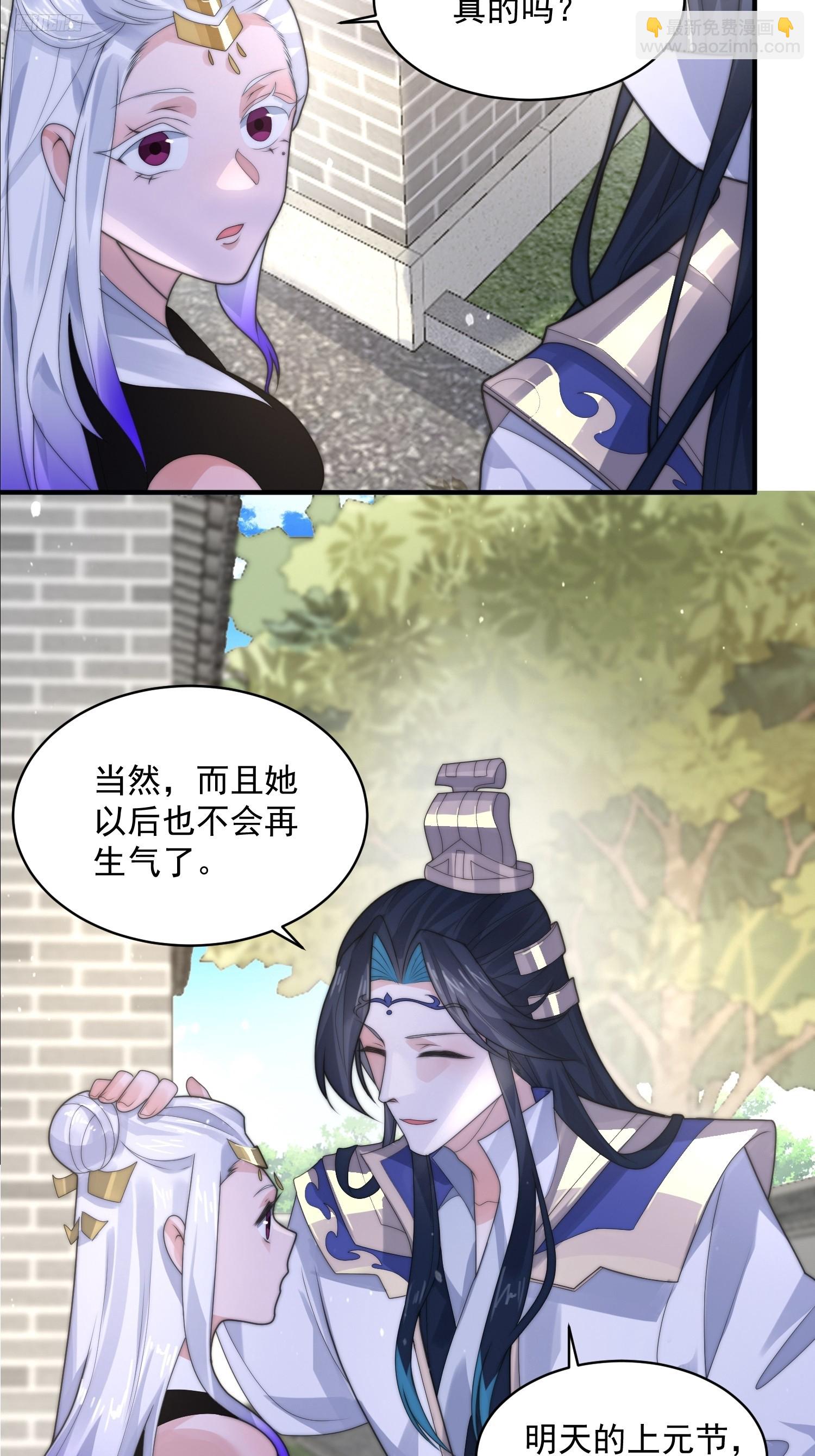 第53话 不关我的事啊！！-第54话