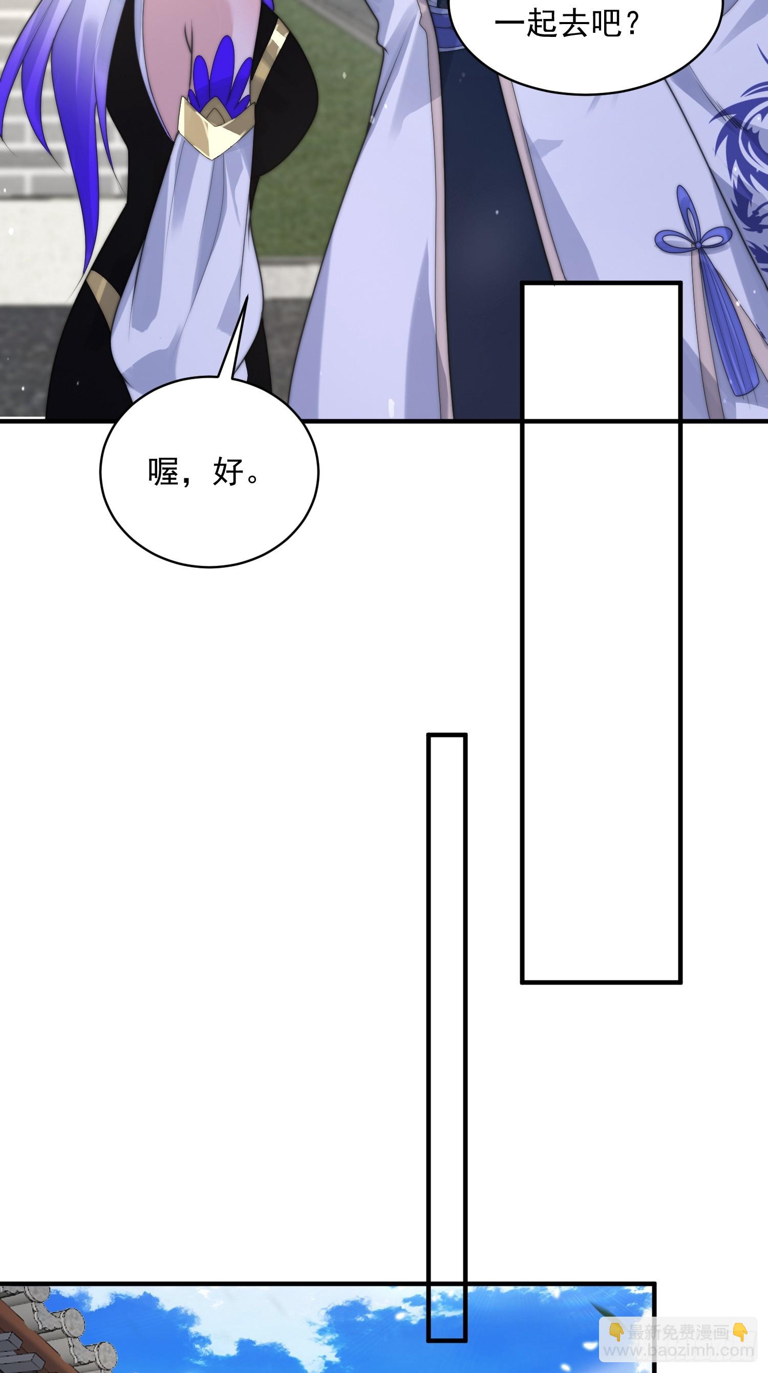 第53话 不关我的事啊！！-第54话