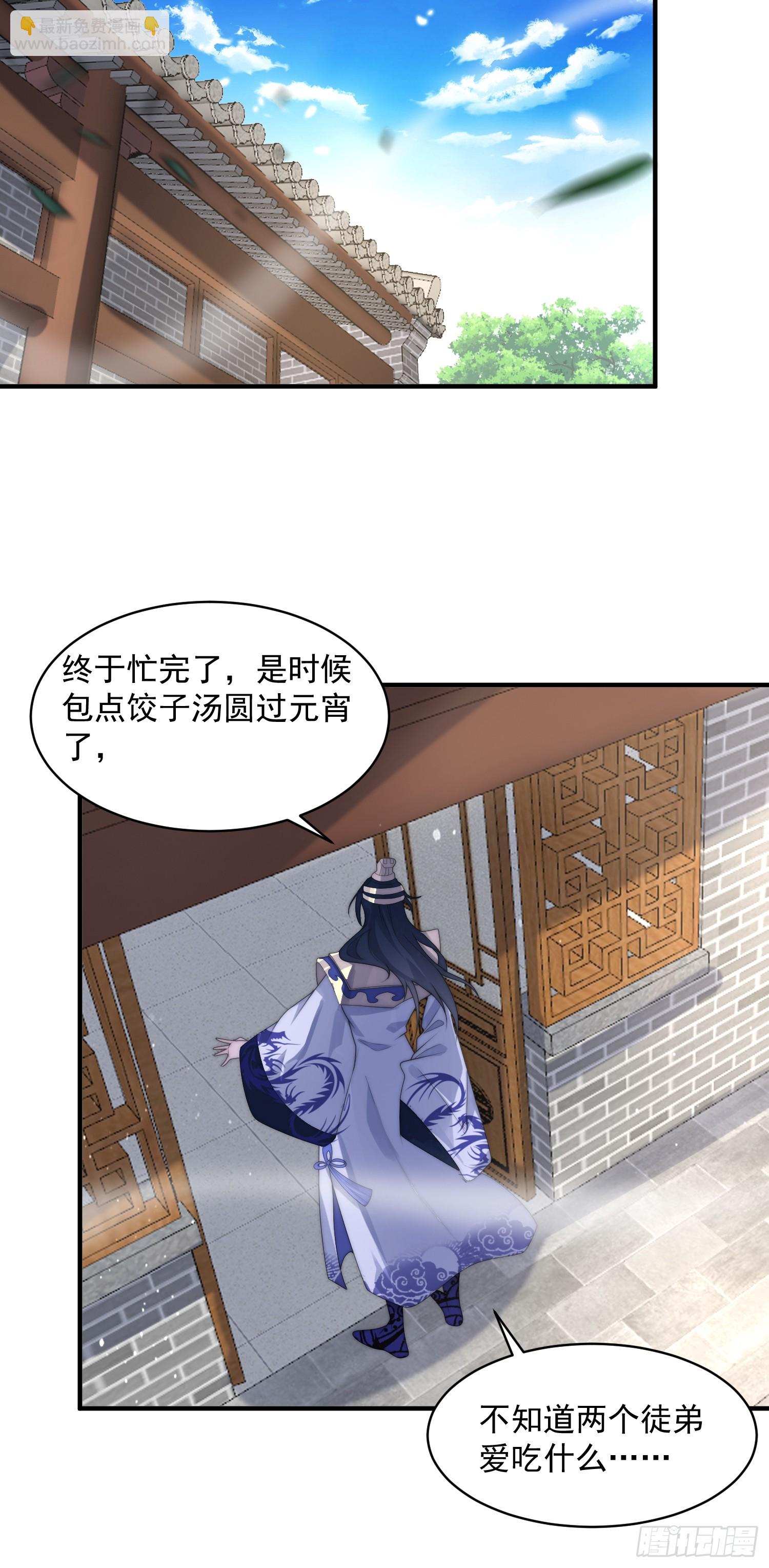 第53话 不关我的事啊！！-第54话