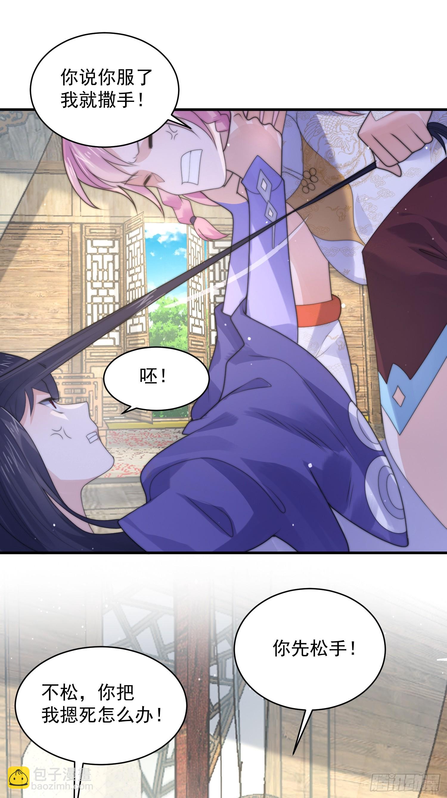第53话 不关我的事啊！！-第54话