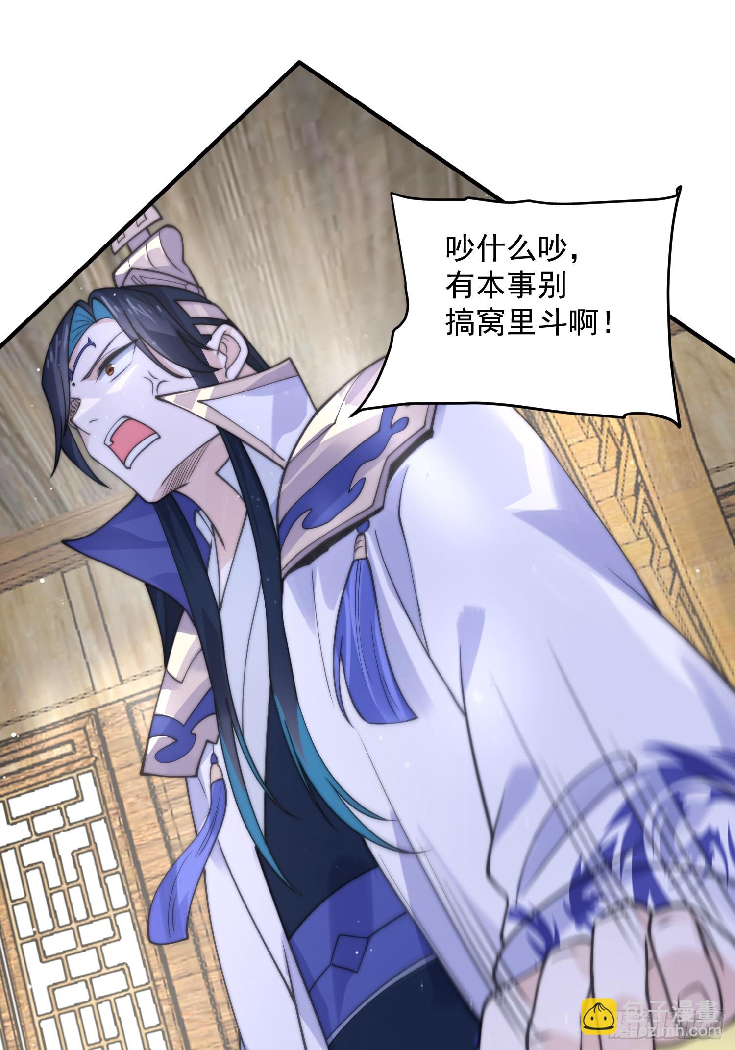 第53话 不关我的事啊！！-第54话