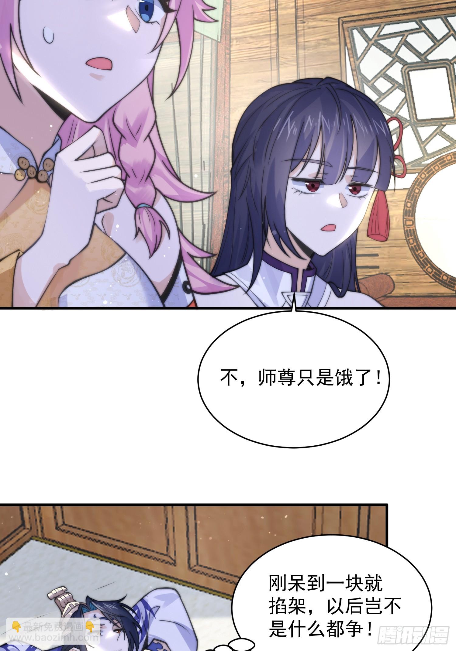 第53话 不关我的事啊！！-第54话