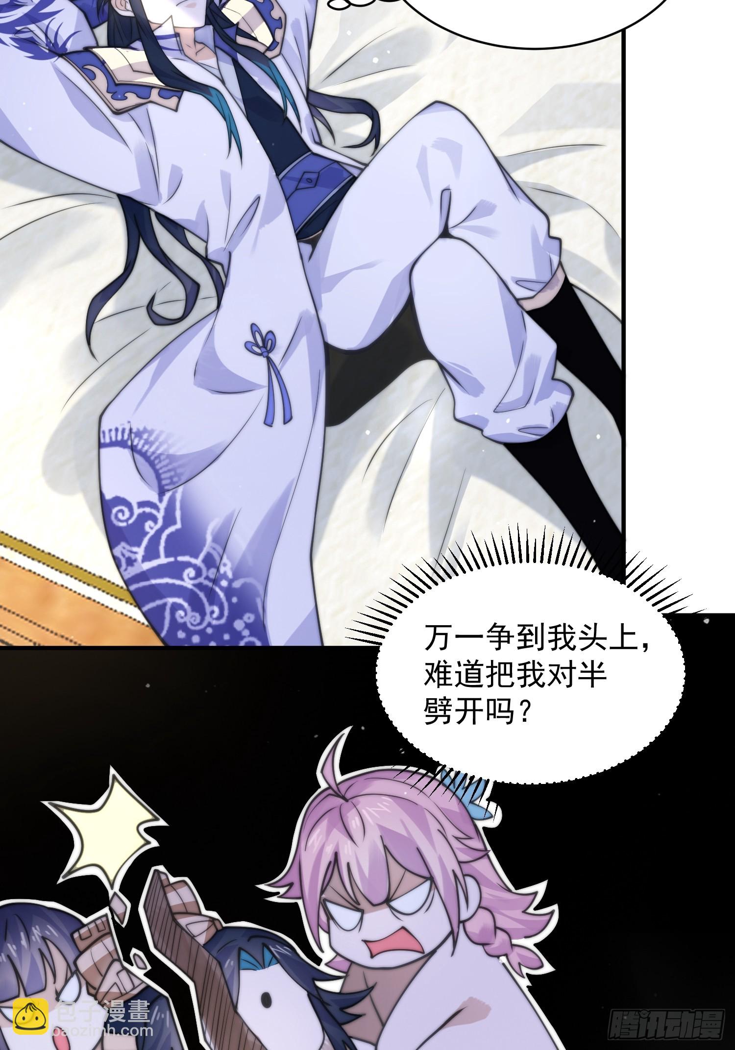 第53话 不关我的事啊！！-第54话